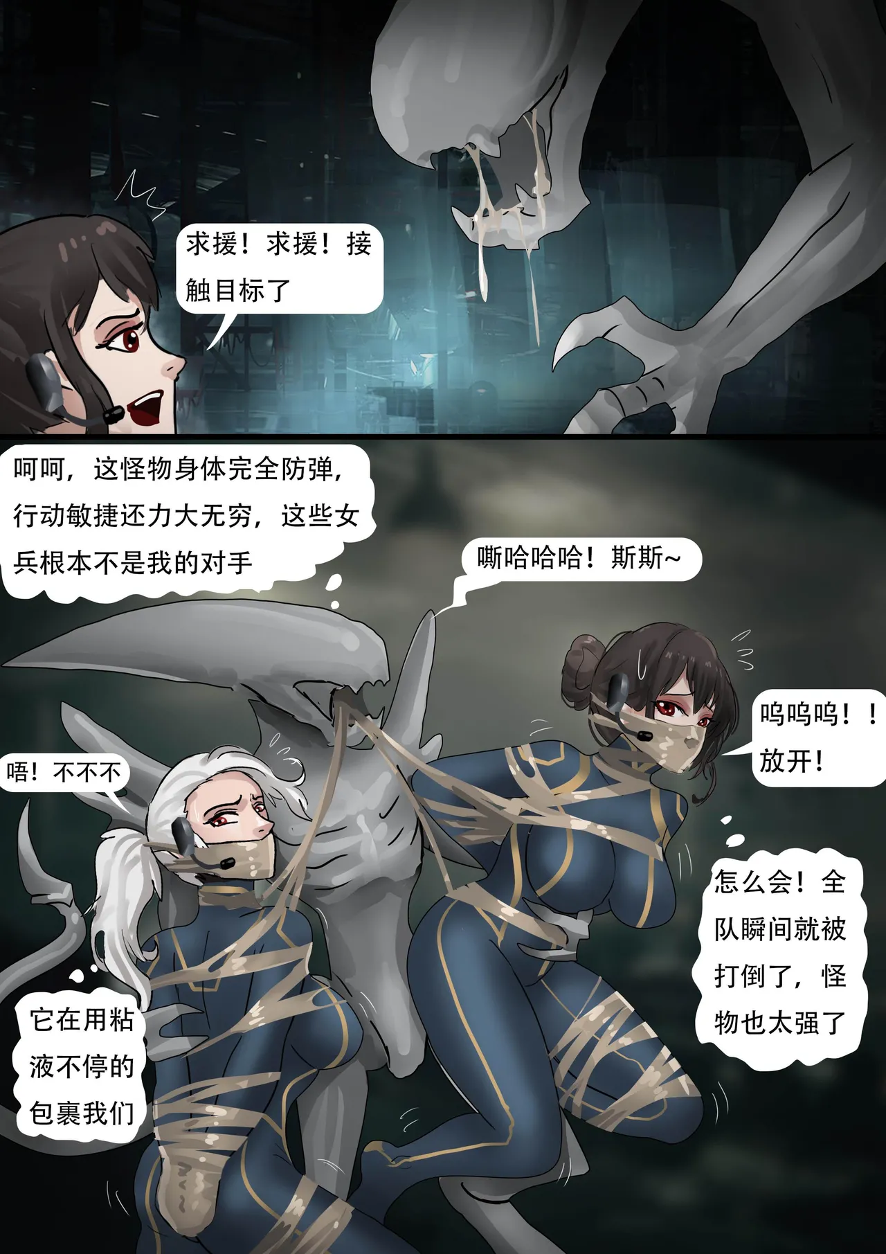 [King] 木眉星漫画化！ 1-3 image number 48