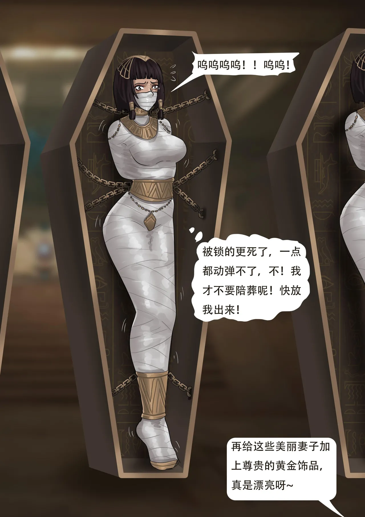 [King] 木眉星漫画化！ 1-3 image number 53