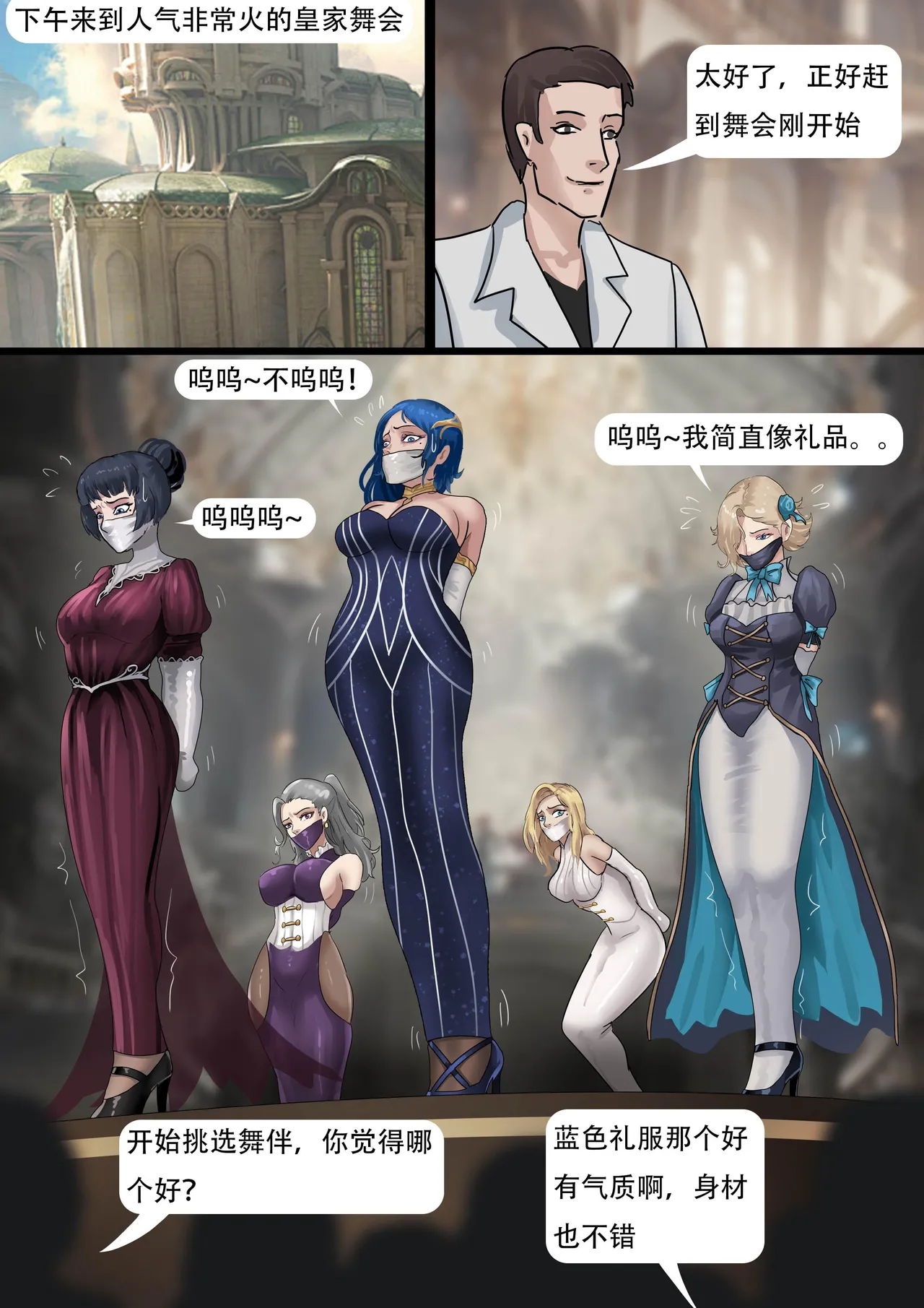 [King] 木眉星漫画化！ 1-3 image number 67