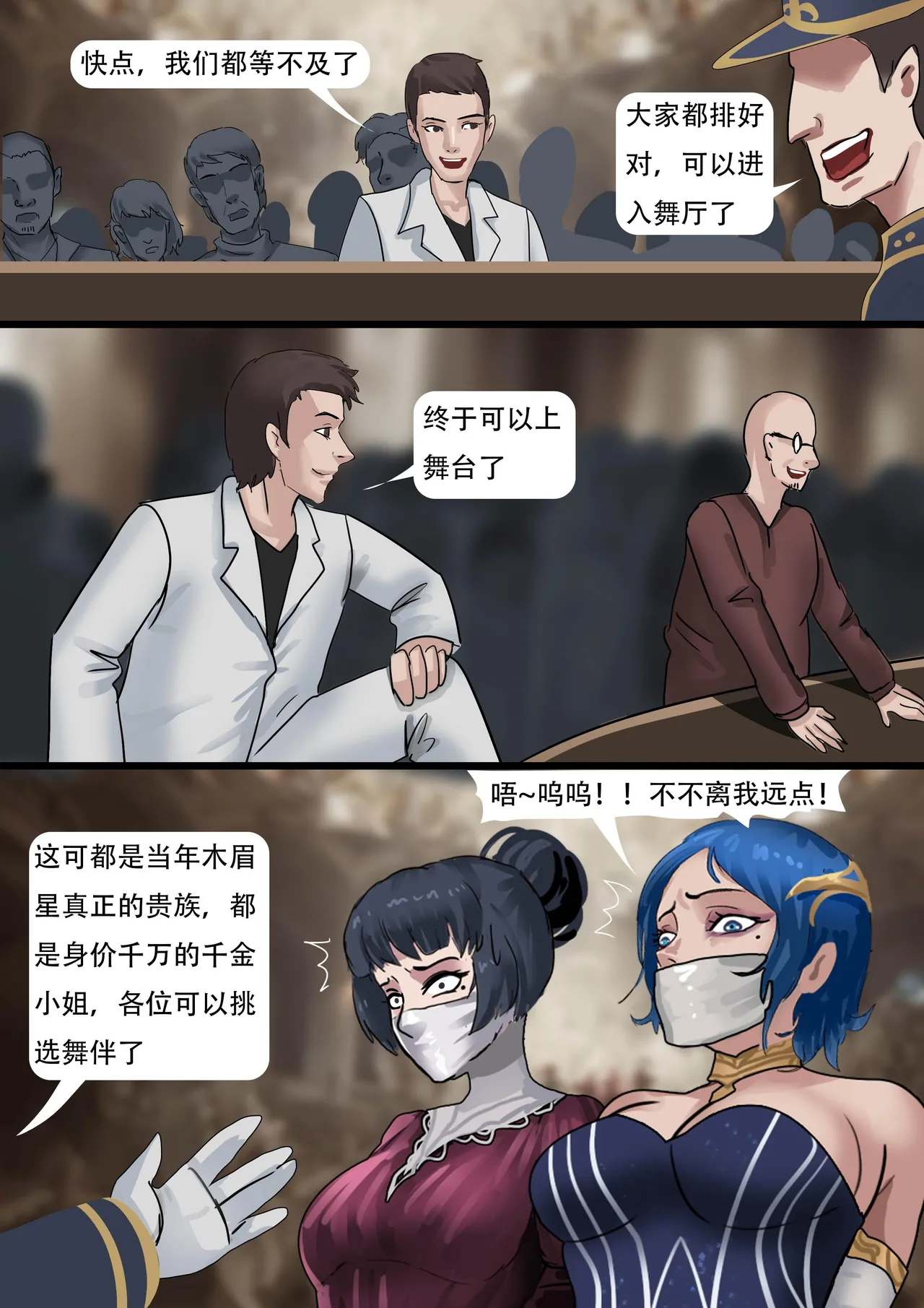 [King] 木眉星漫画化！ 1-3 image number 68