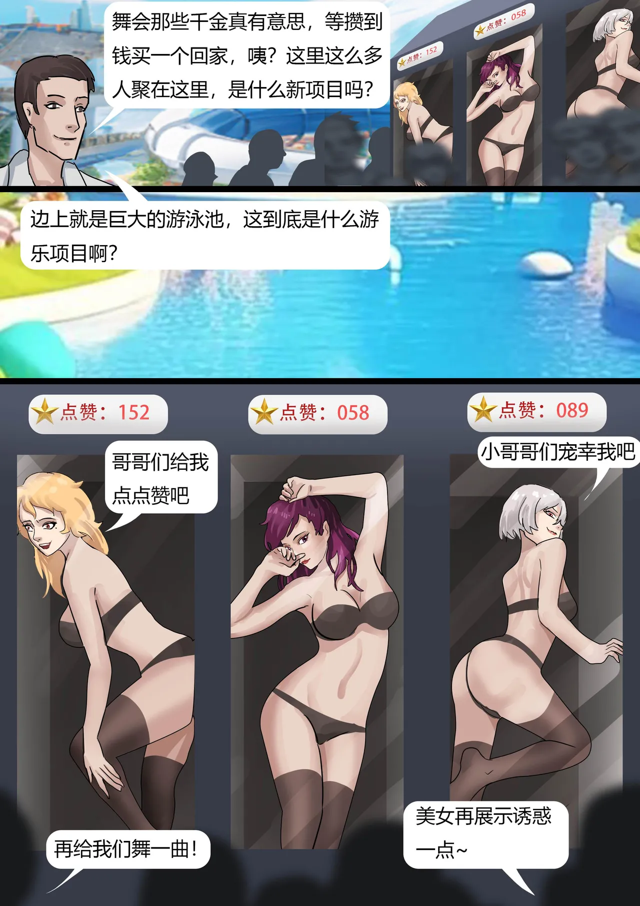 [King] 木眉星漫画化！ 1-3 image number 70