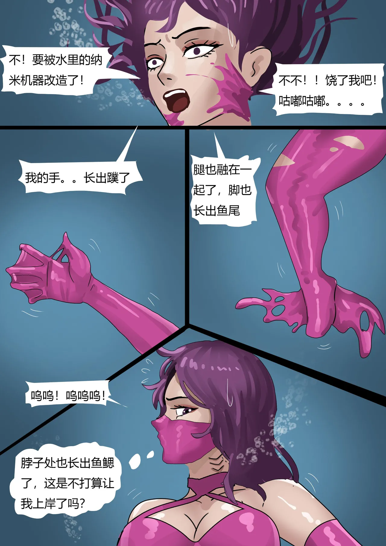 [King] 木眉星漫画化！ 1-3 image number 72