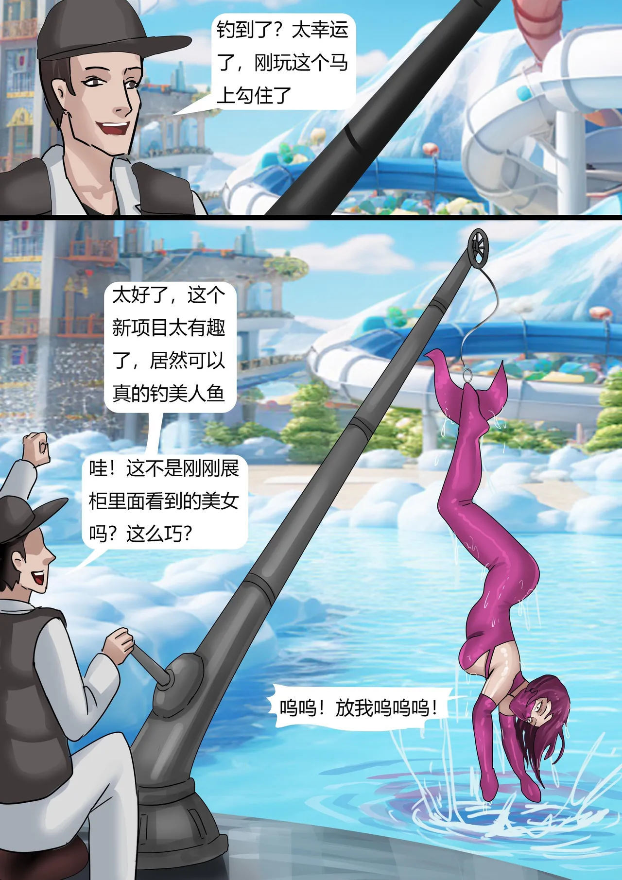 [King] 木眉星漫画化！ 1-3 image number 77