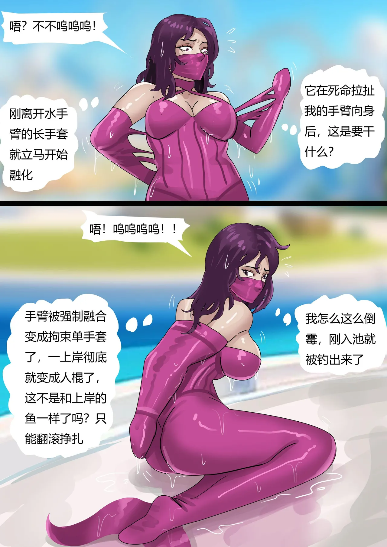 [King] 木眉星漫画化！ 1-3 image number 78