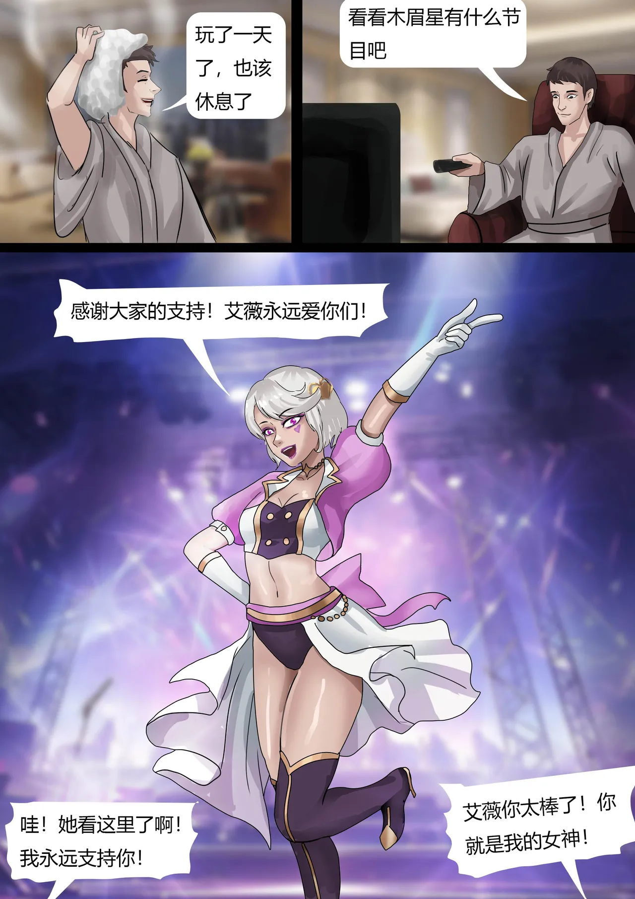 [King] 木眉星漫画化！ 1-3 image number 80