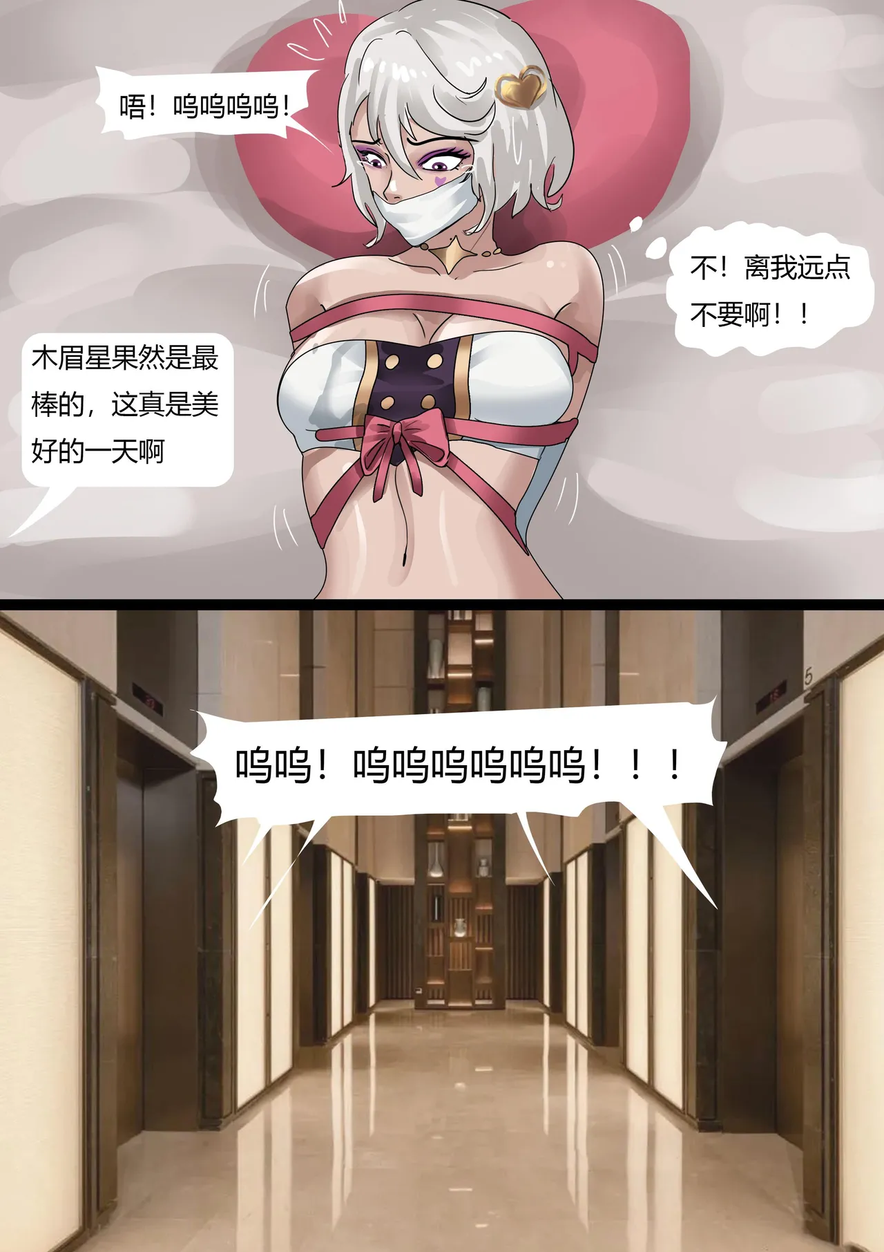 [King] 木眉星漫画化！ 1-3 image number 83