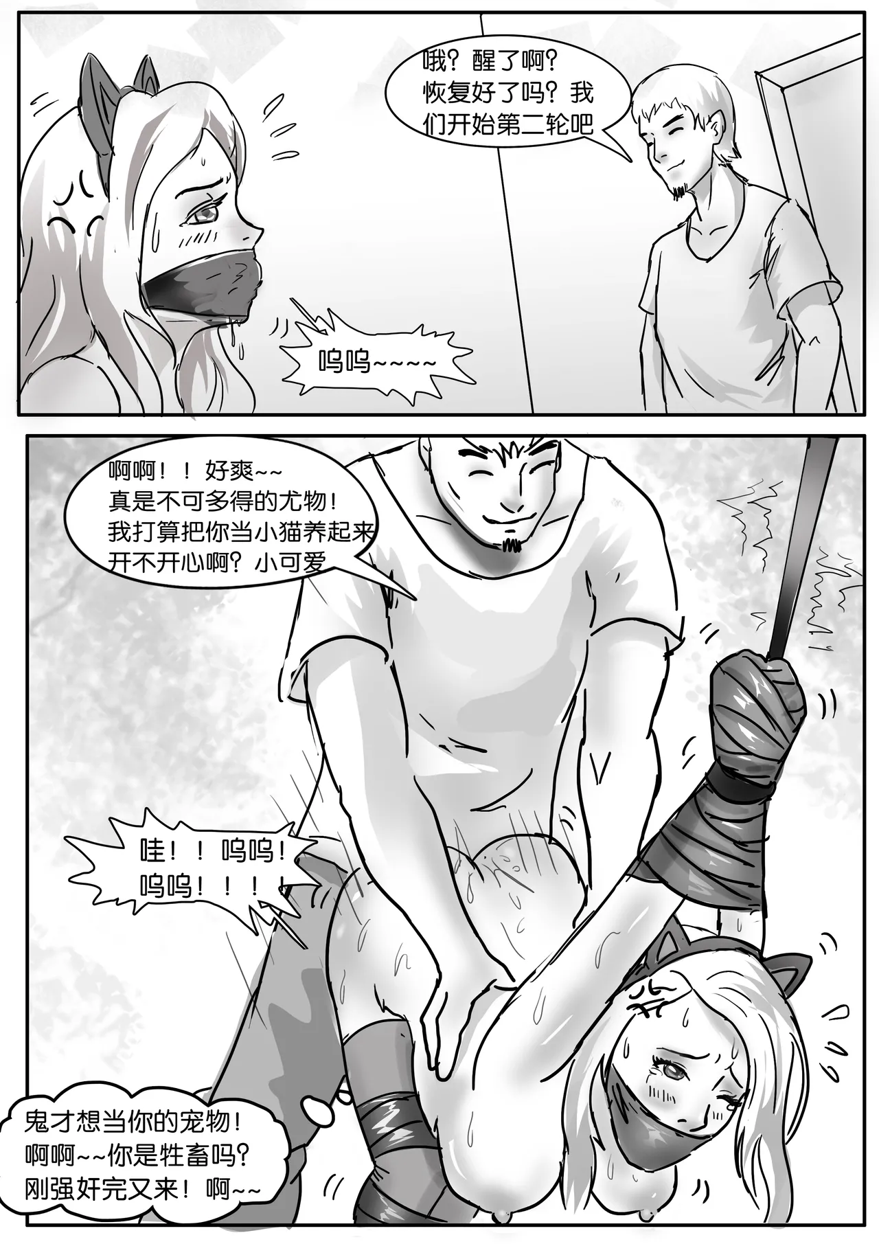 [King] 恶魔之家 image number 11