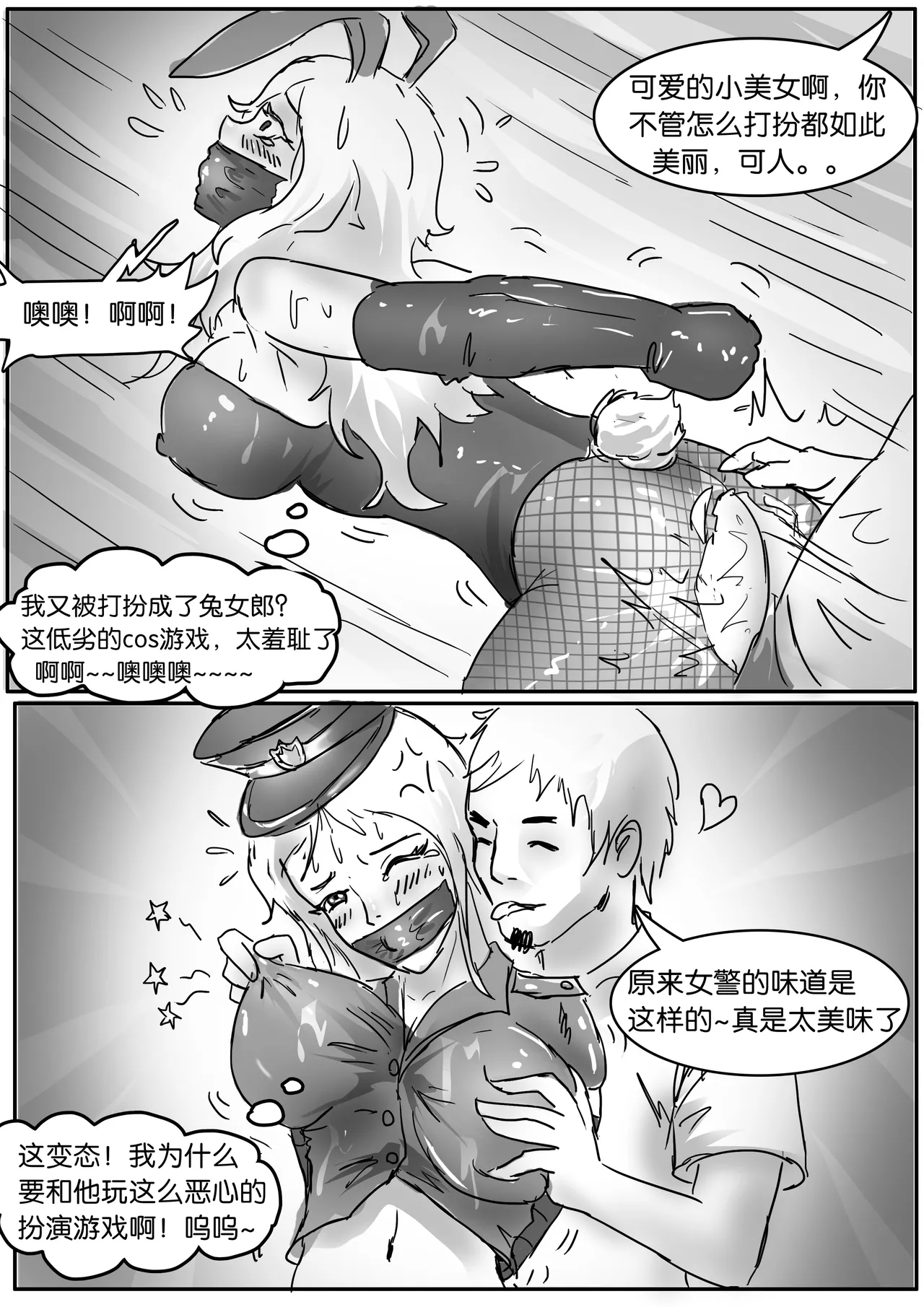 [King] 恶魔之家 image number 16