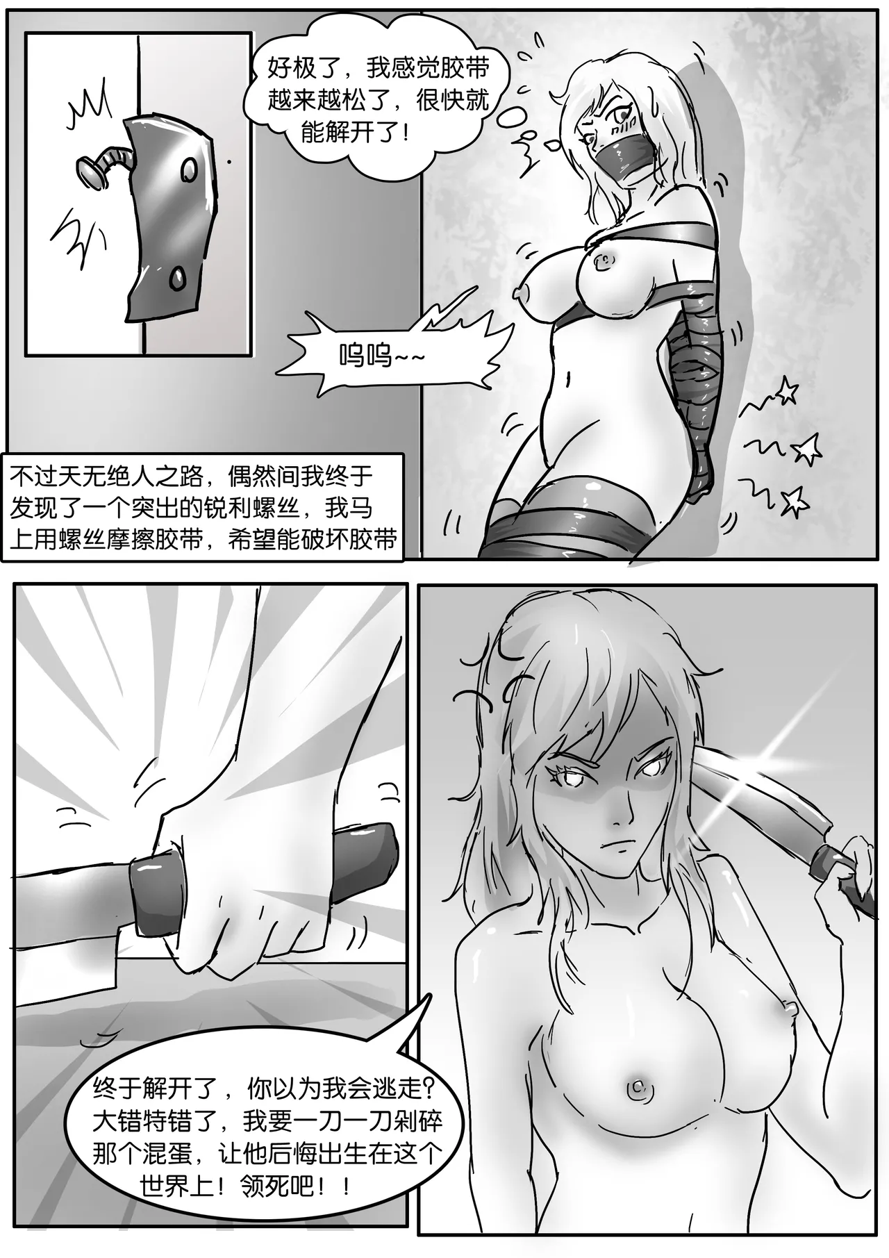 [King] 恶魔之家 image number 18