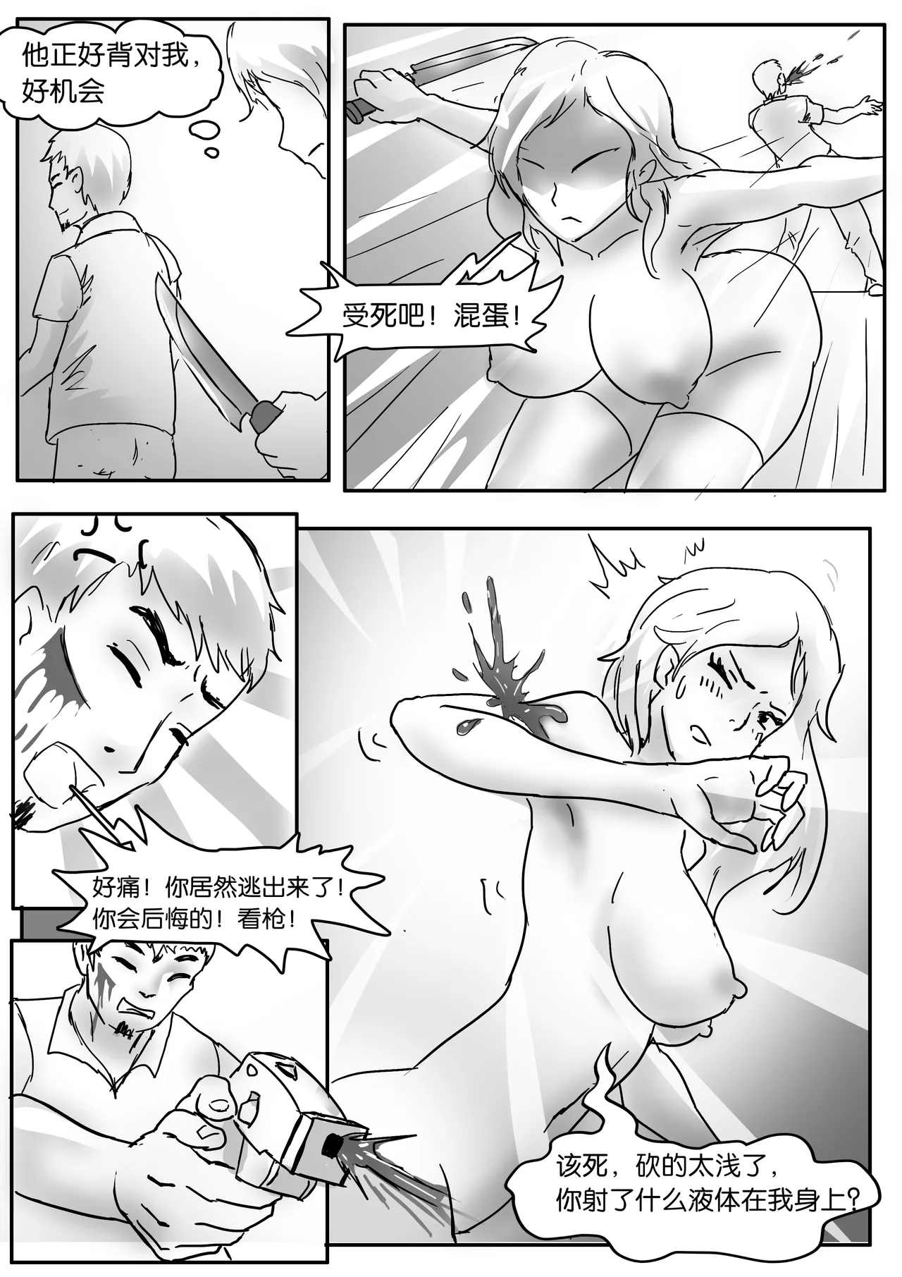 [King] 恶魔之家 image number 19