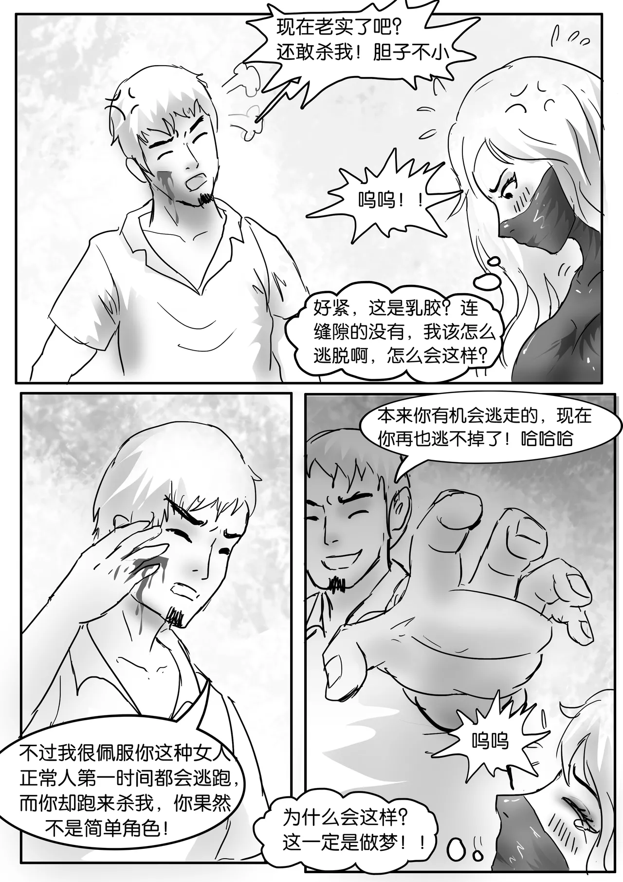 [King] 恶魔之家 image number 22