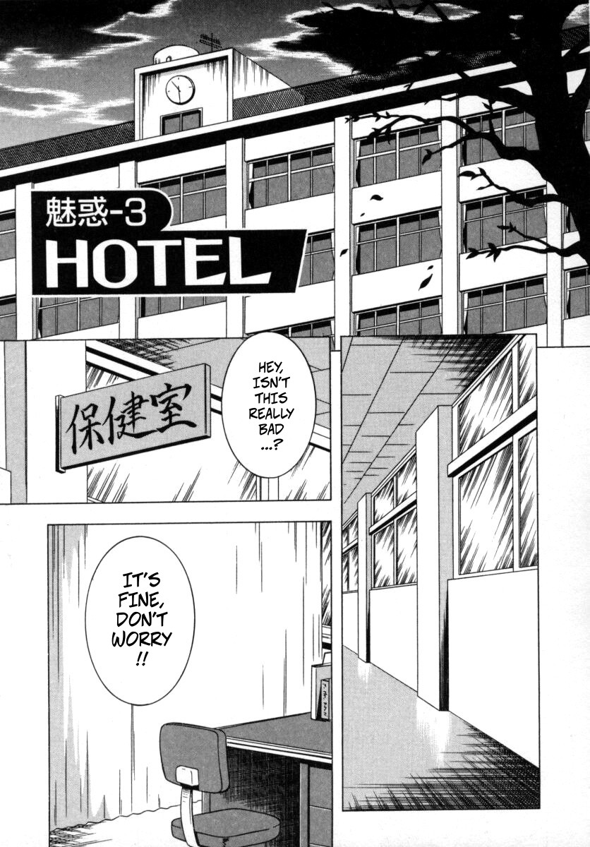 [Aratamaru] The Enchanting Nurse's Office Chapter 3 Hotel -- Miwaku No Hokenshitu Ch 3 图片编号 1