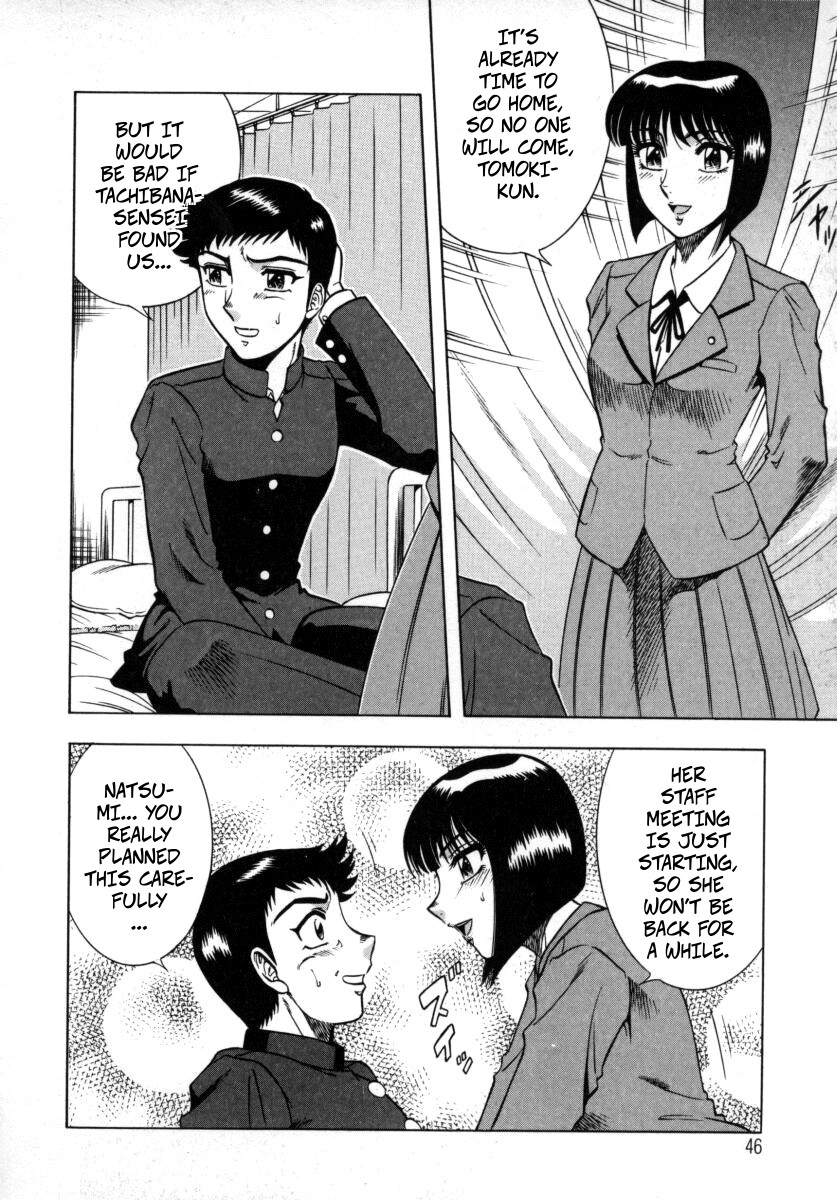 [Aratamaru] The Enchanting Nurse's Office Chapter 3 Hotel -- Miwaku No Hokenshitu Ch 3 图片编号 2