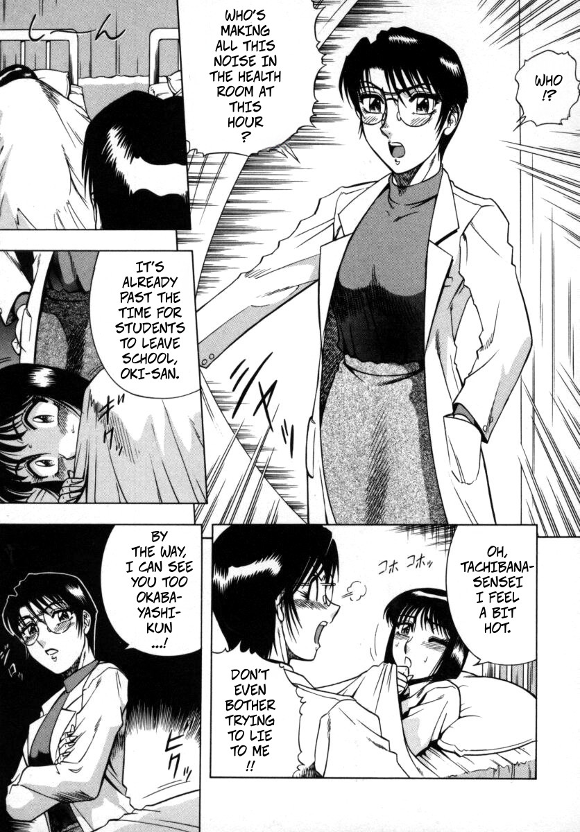 [Aratamaru] The Enchanting Nurse's Office Chapter 3 Hotel -- Miwaku No Hokenshitu Ch 3 图片编号 9