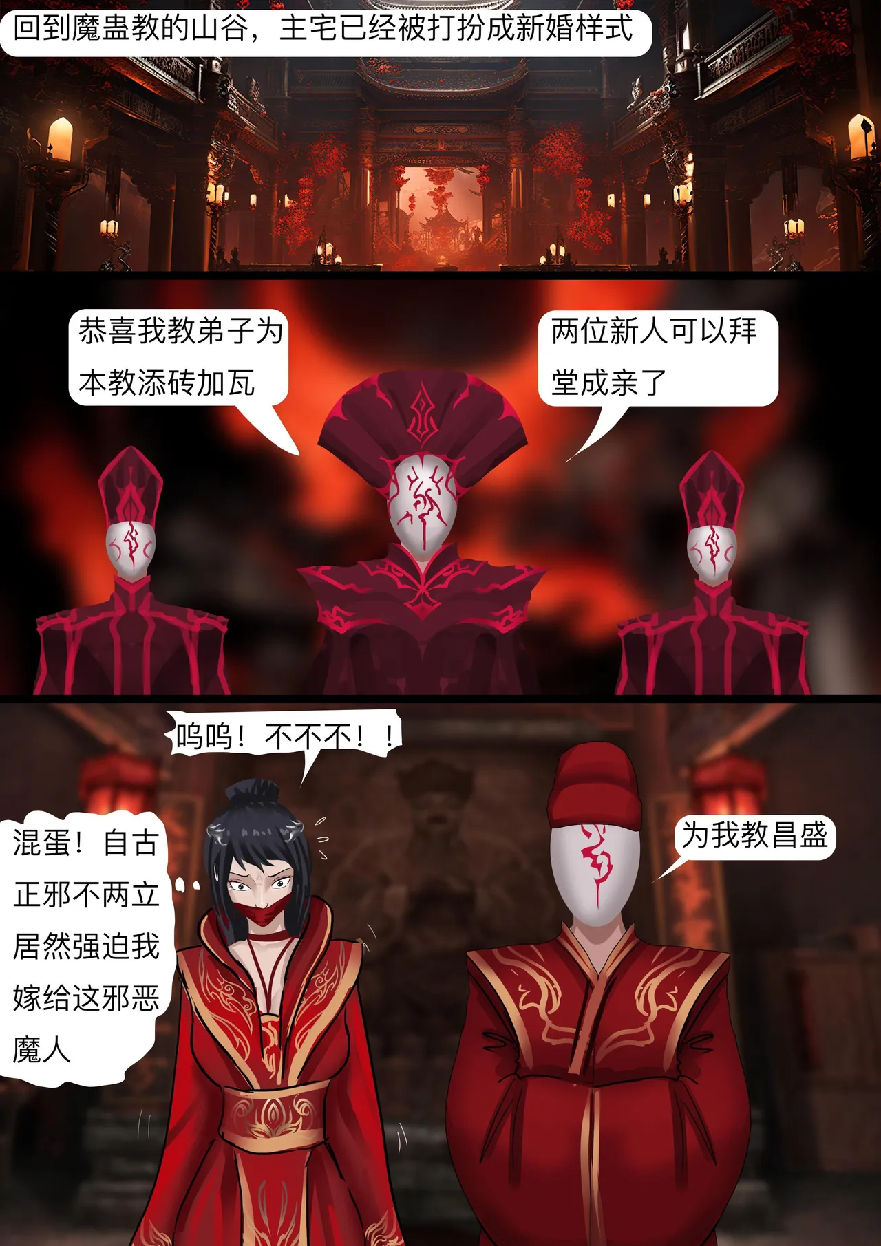 [King] 性感侠女——魔教抢婚 image number 8
