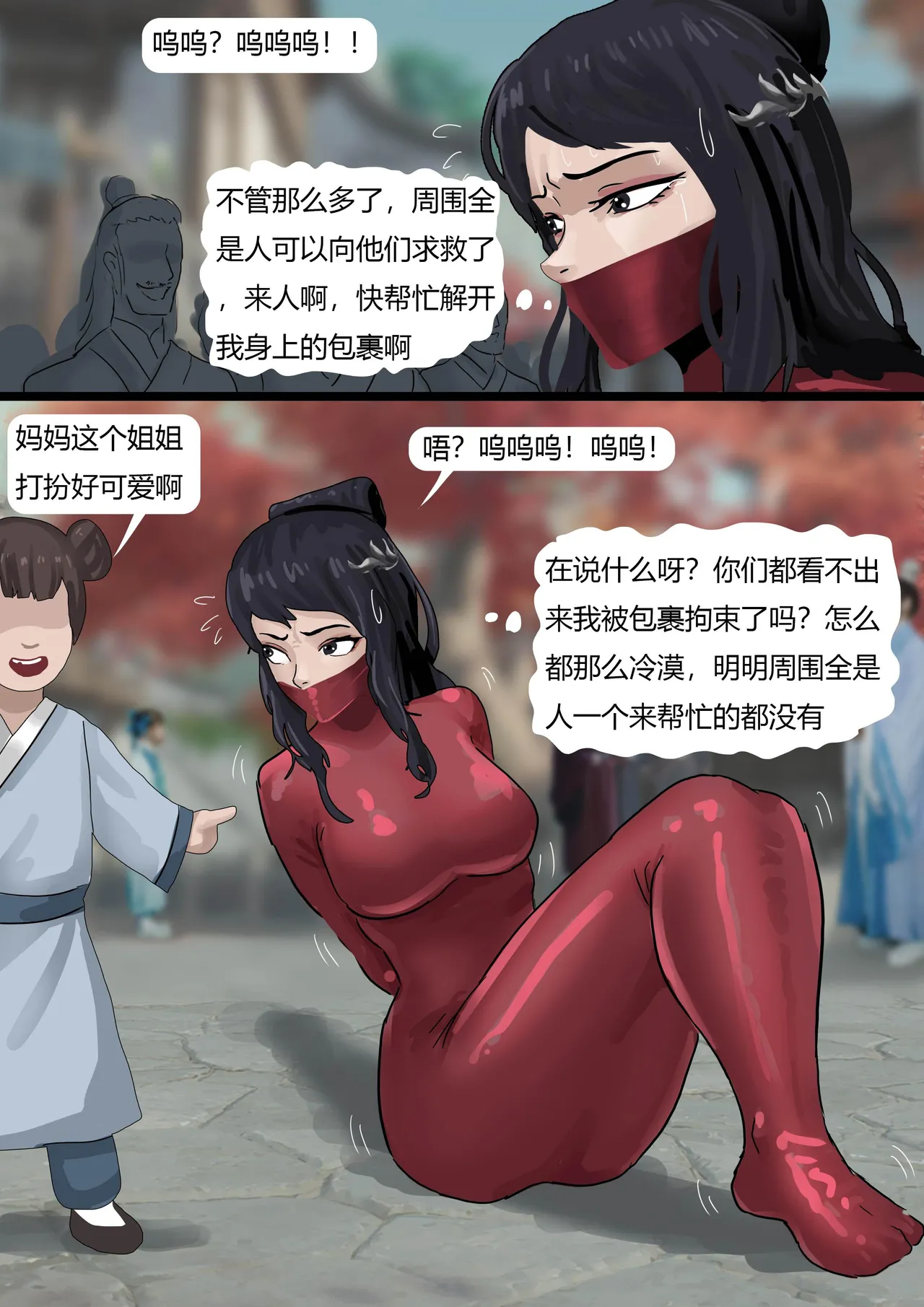 [King] 性感侠女——魔教抢婚 image number 13