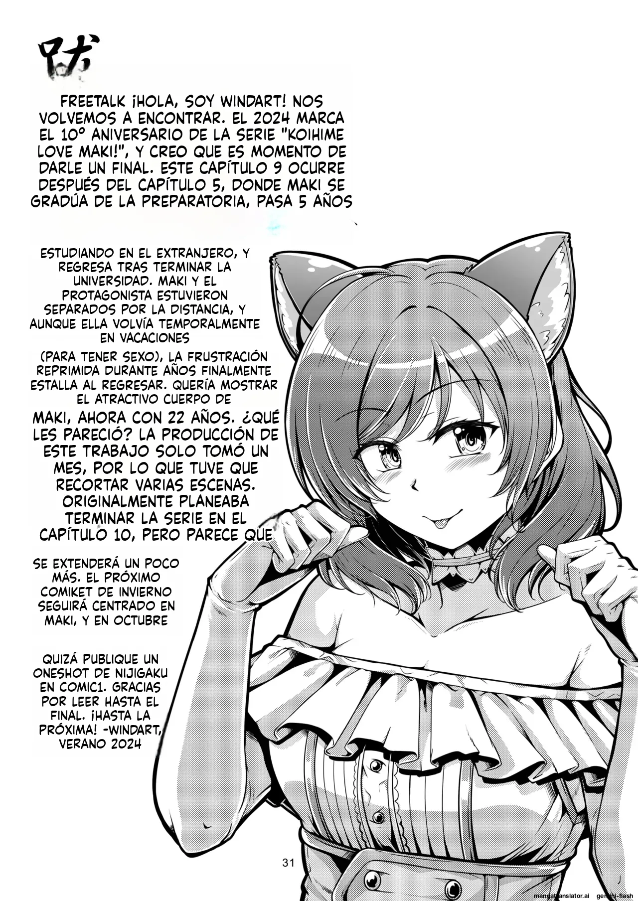 [WindArTeam (WindArt)] Koi Hime Love Maki!! 9 -Saikai no Yakusoku- (Love Live!) [Spanish] [MTL] [Digital] 图片编号 33