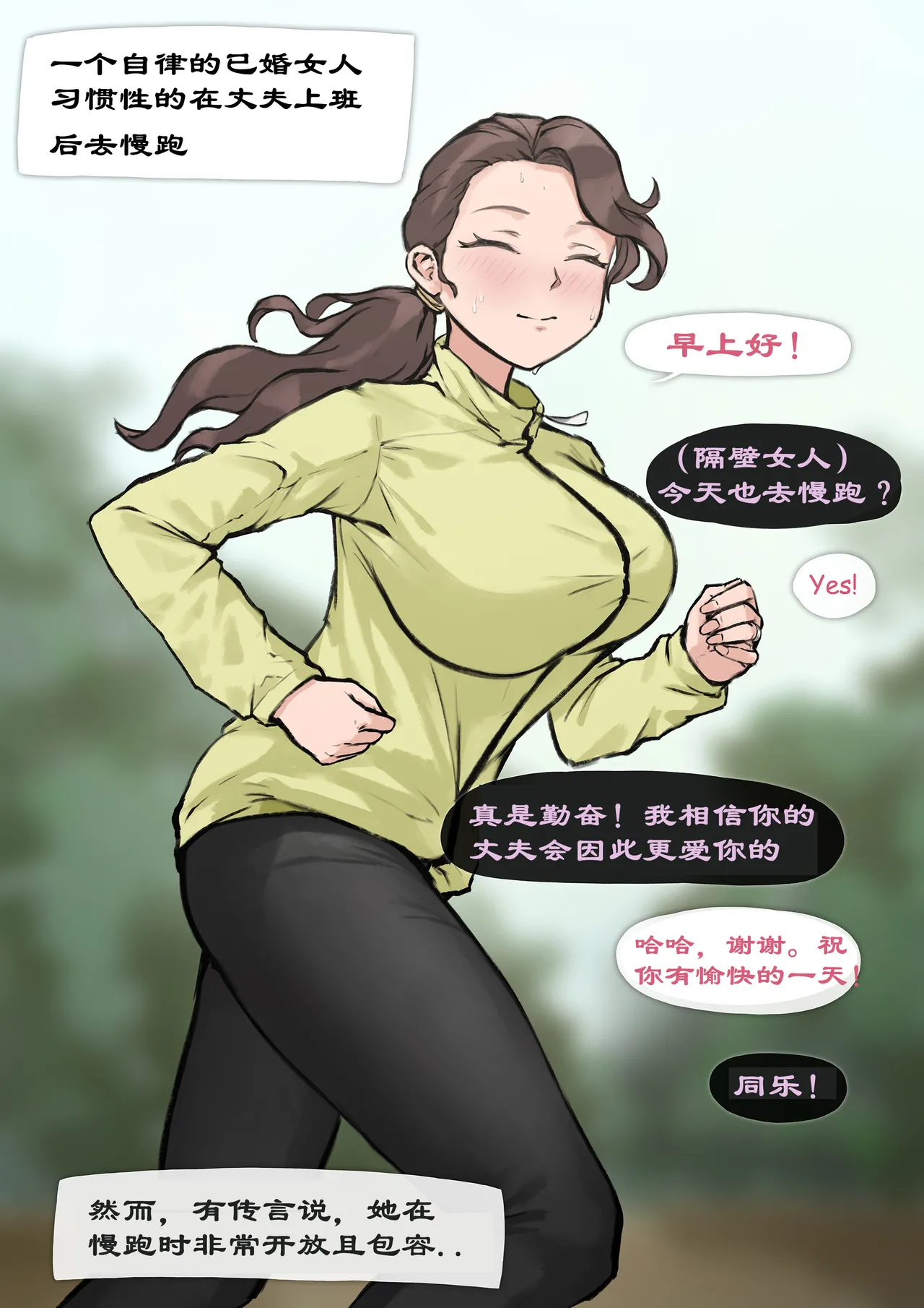 [FrozenSpiderLily] 【MILF instant loss series #1+2 |  人妻之丞相遗风】 (Chinese)  (q8Vxx译）（uncensored） image number 1