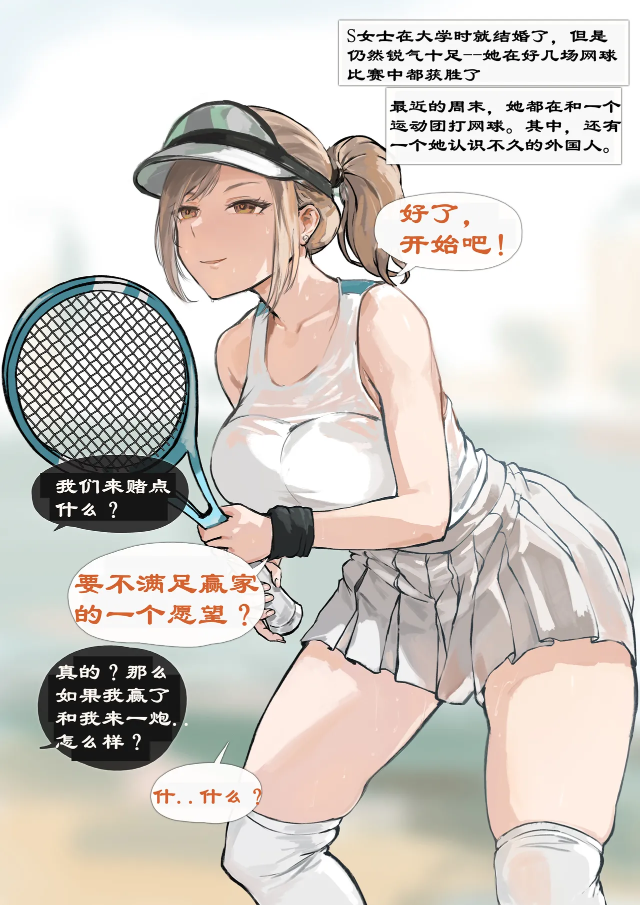 [FrozenSpiderLily] 【MILF instant loss series #1+2 |  人妻之丞相遗风】 (Chinese)  (q8Vxx译）（uncensored） image number 4