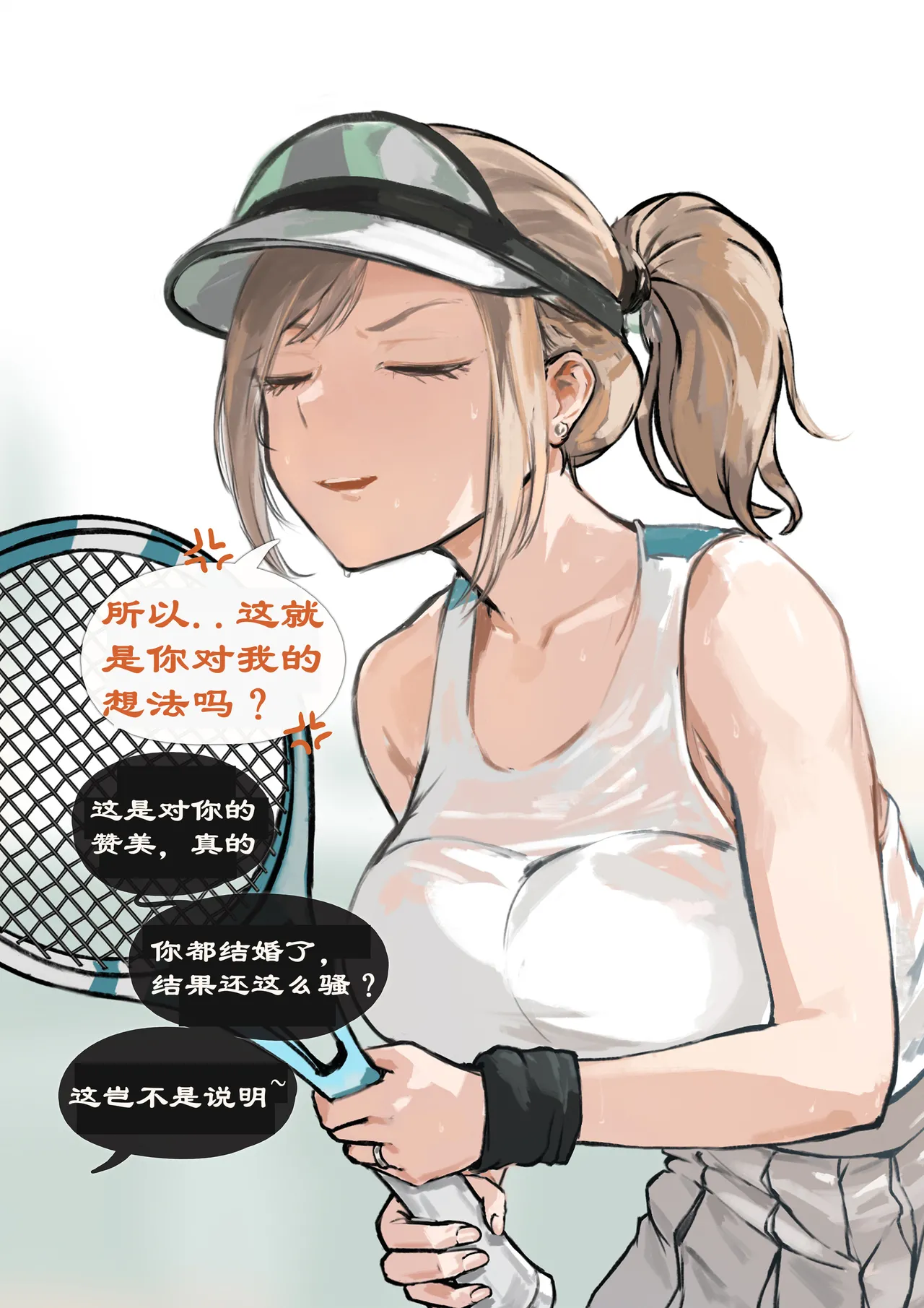 [FrozenSpiderLily] 【MILF instant loss series #1+2 |  人妻之丞相遗风】 (Chinese)  (q8Vxx译）（uncensored） image number 5