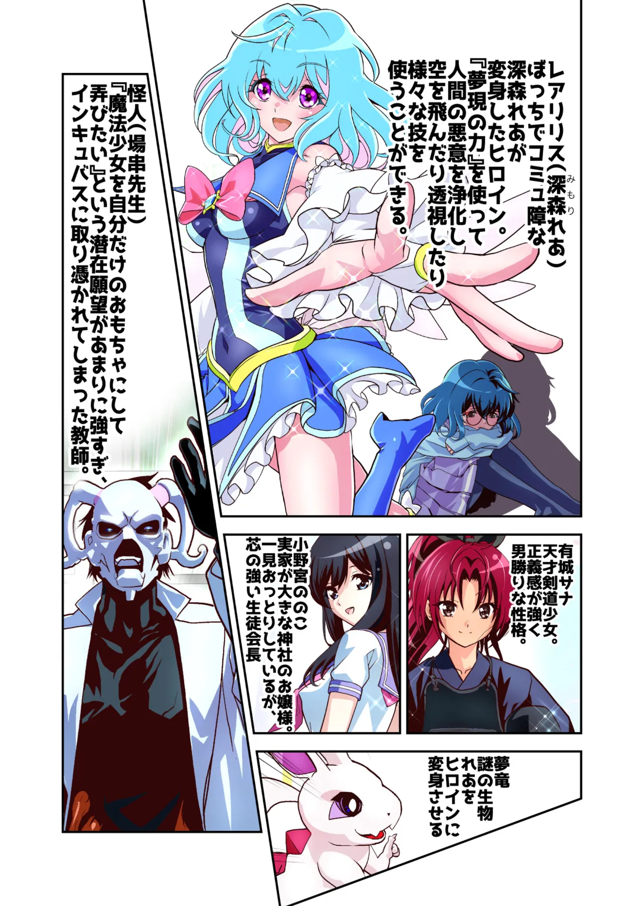 [千本トリイ] コミュ障系ヒロイン×インキュバス フルカラー版 (オリジナル) image number 3