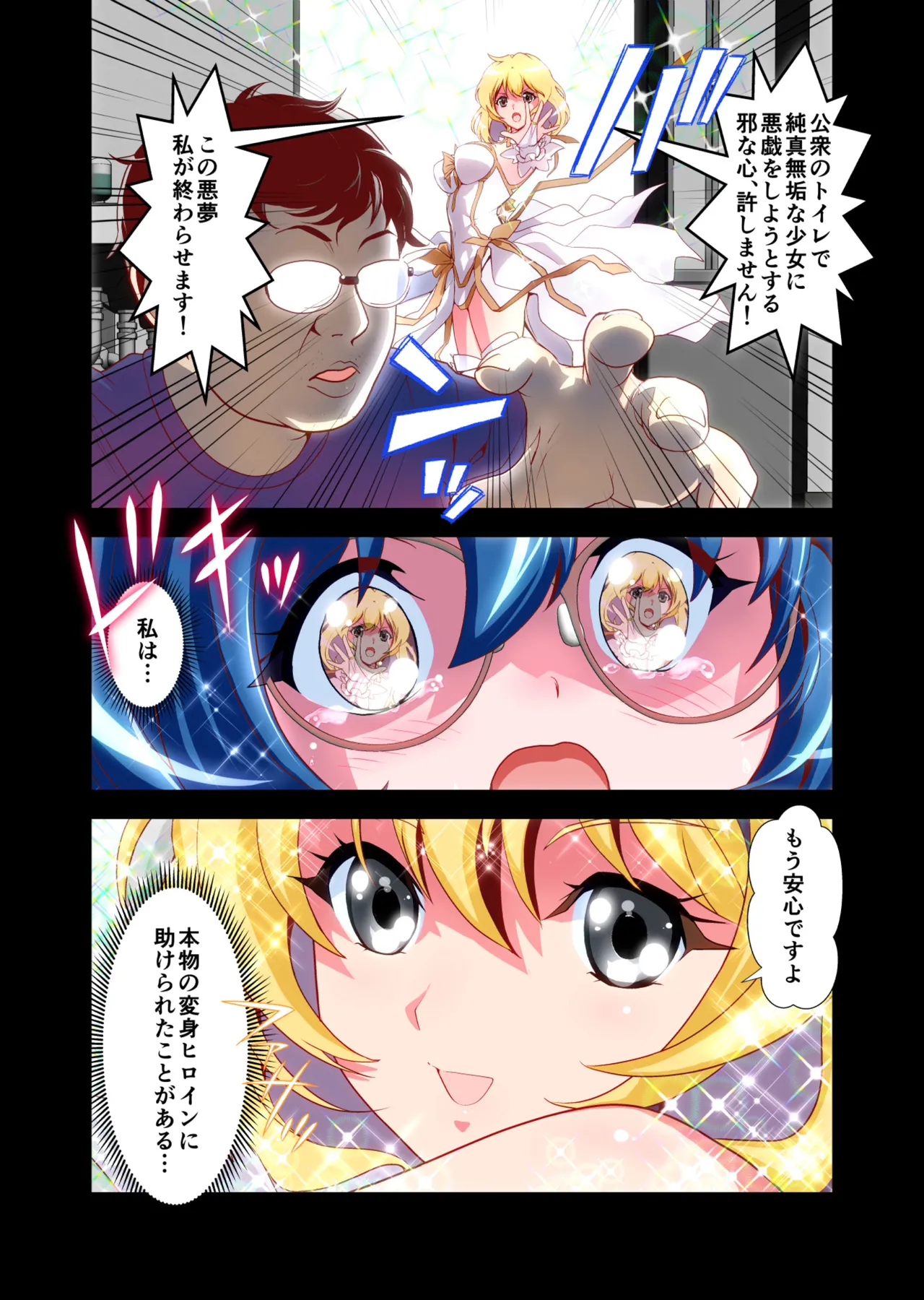 [千本トリイ] コミュ障系ヒロイン×インキュバス フルカラー版 (オリジナル) image number 4