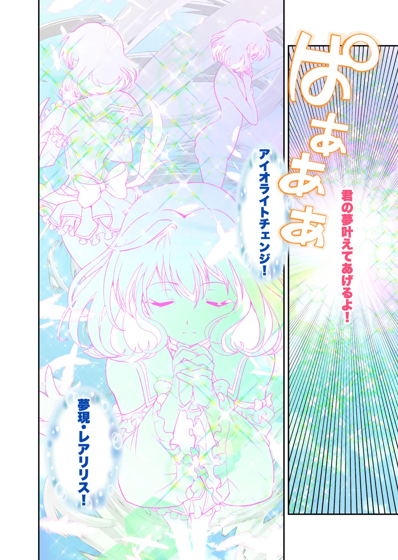 [千本トリイ] コミュ障系ヒロイン×インキュバス フルカラー版 (オリジナル) image number 9