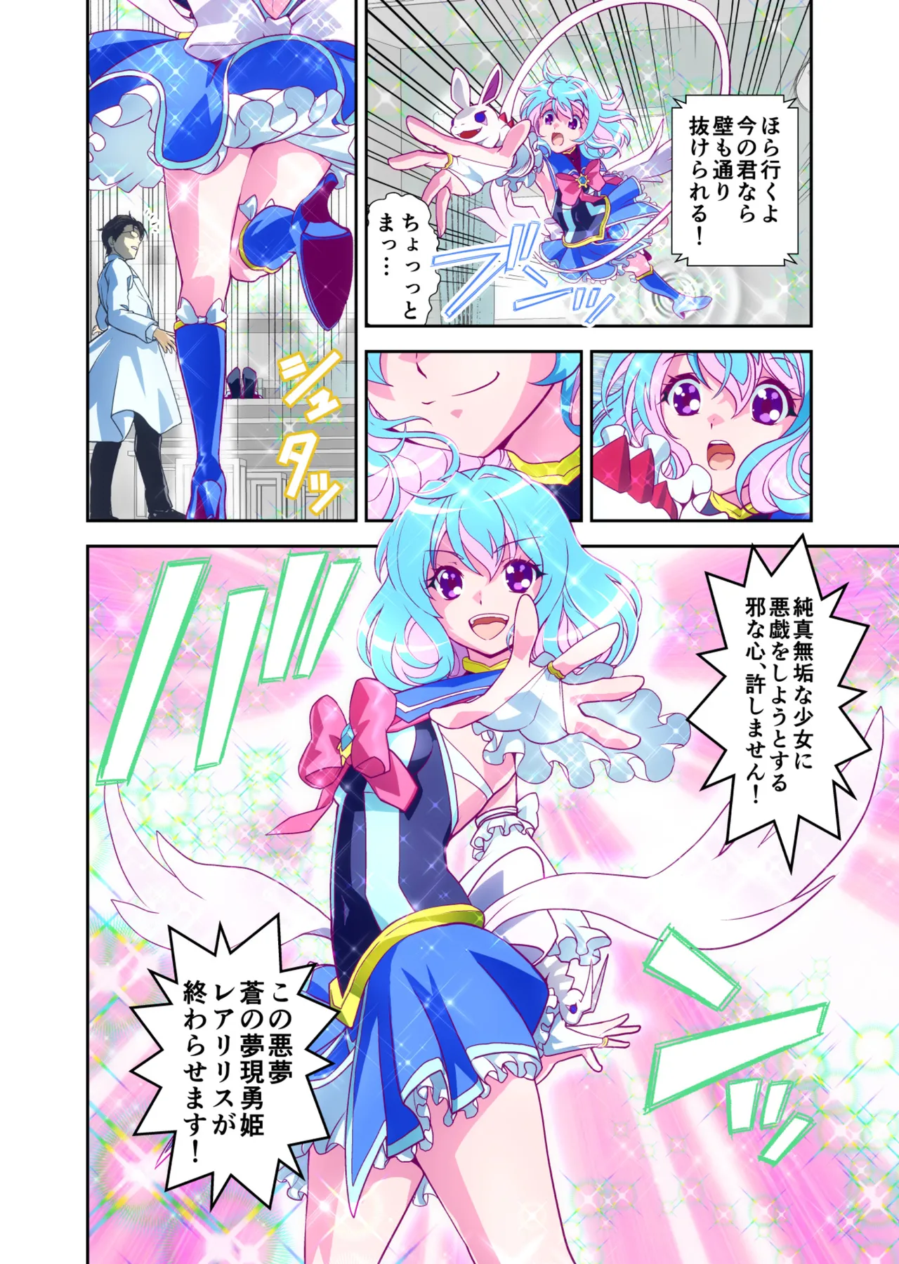 [千本トリイ] コミュ障系ヒロイン×インキュバス フルカラー版 (オリジナル) image number 13