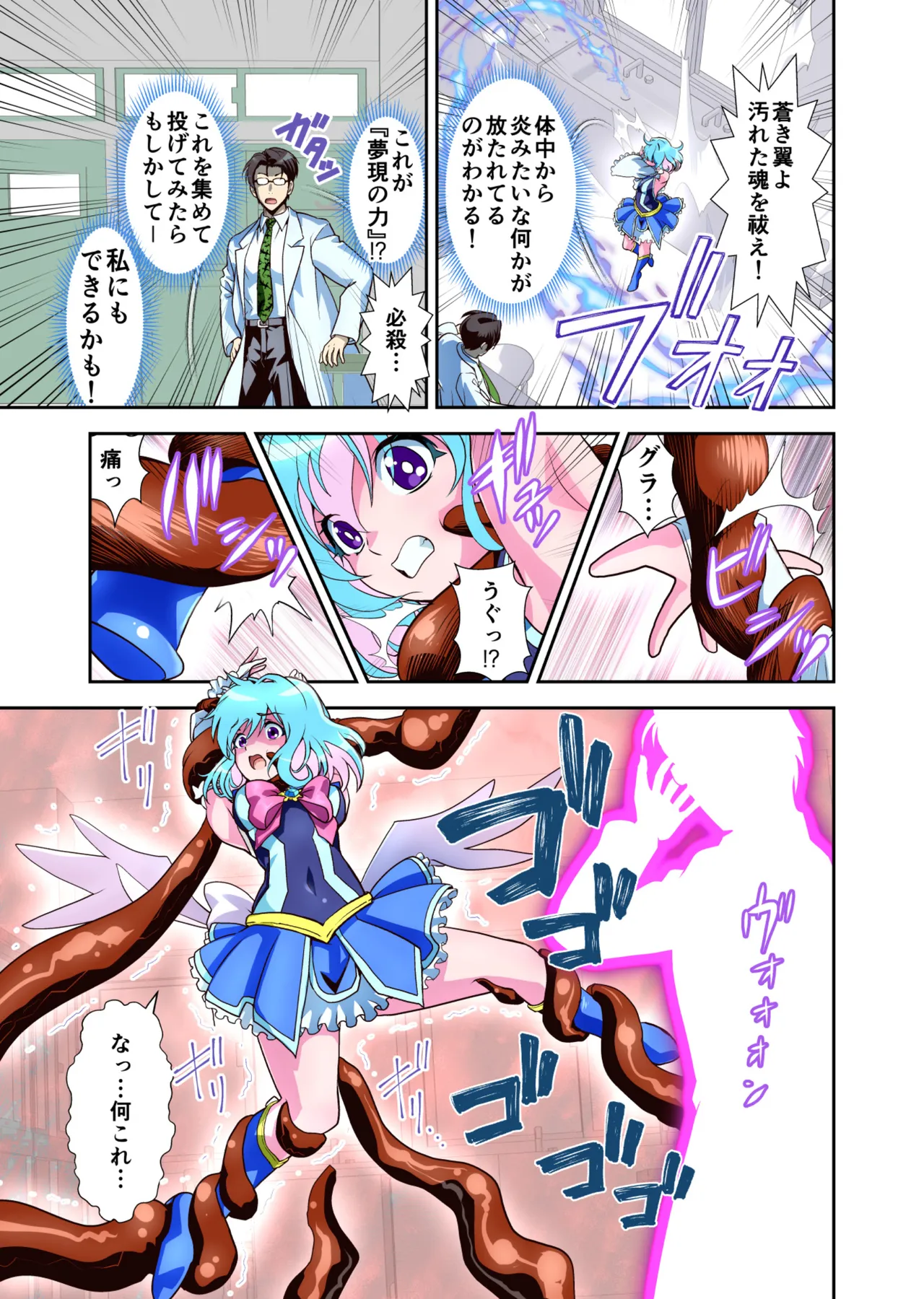 [千本トリイ] コミュ障系ヒロイン×インキュバス フルカラー版 (オリジナル) image number 14