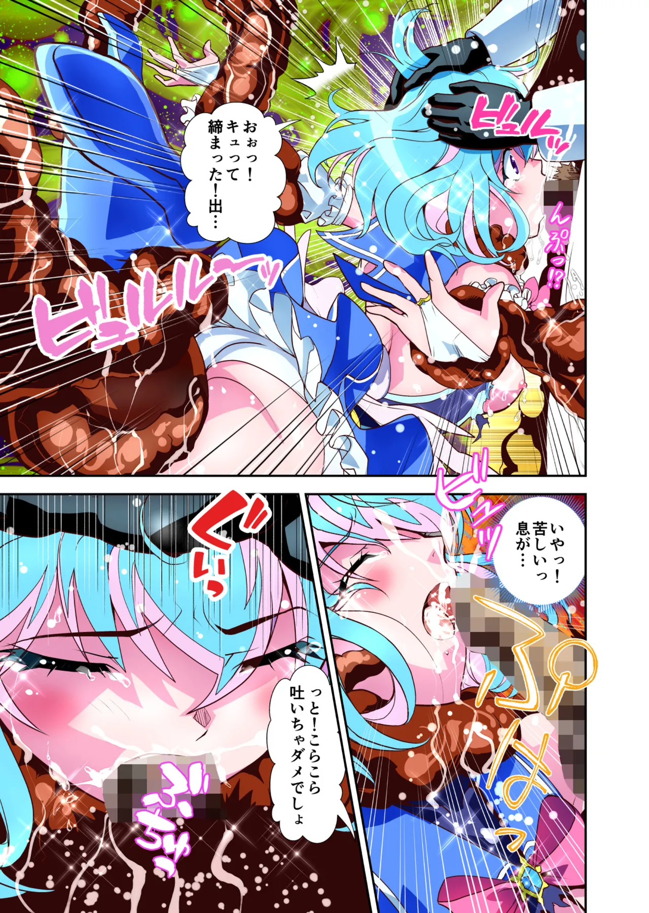 [千本トリイ] コミュ障系ヒロイン×インキュバス フルカラー版 (オリジナル) image number 24