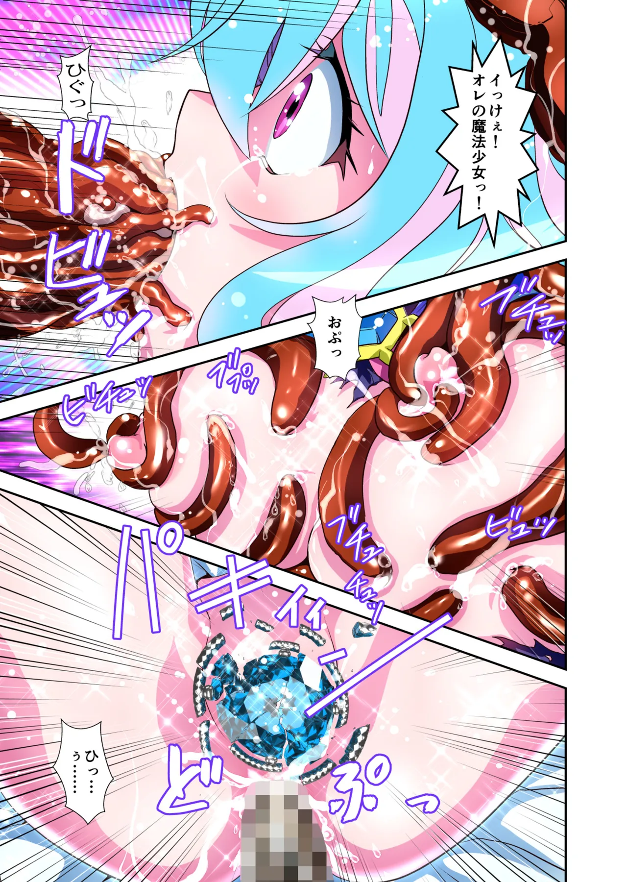 [千本トリイ] コミュ障系ヒロイン×インキュバス フルカラー版 (オリジナル) image number 48