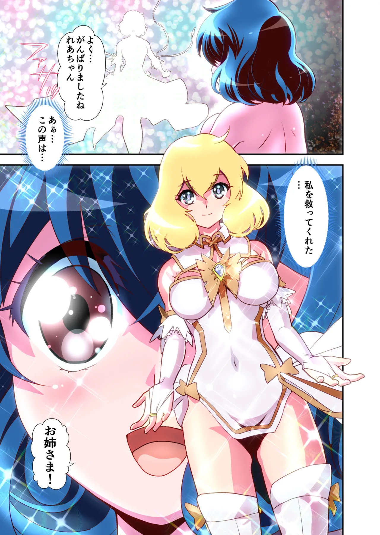 [千本トリイ] コミュ障系ヒロイン×インキュバス フルカラー版 (オリジナル) image number 56