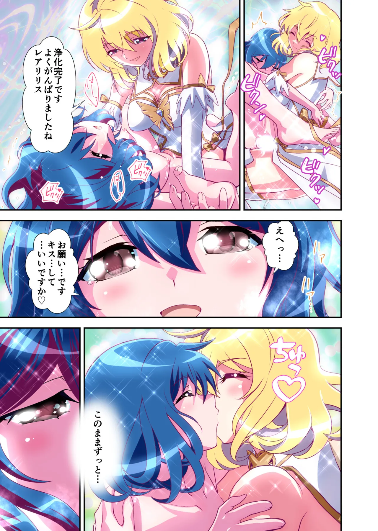 [千本トリイ] コミュ障系ヒロイン×インキュバス フルカラー版 (オリジナル) image number 66