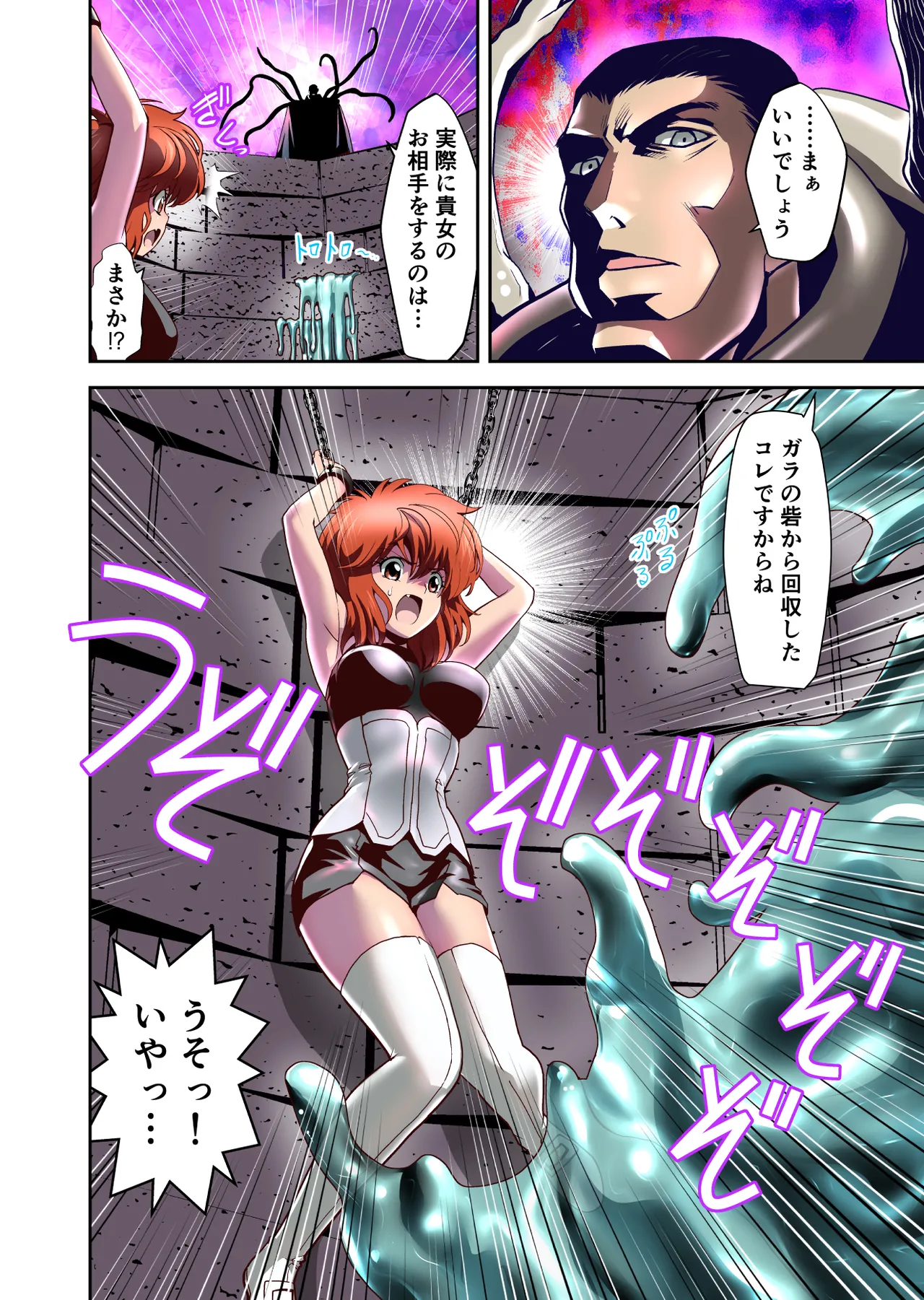 [千本トリイ] スライムリプレイ フルカラー版 (BASTARD!! －暗黒の破壊神－) image number 4