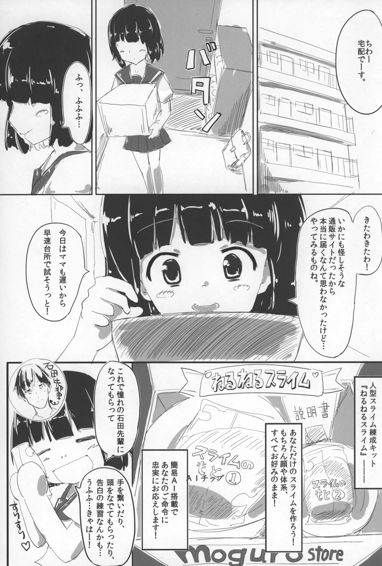 [Cheeseyeast (Naka)] Slime Kareshi image number 3