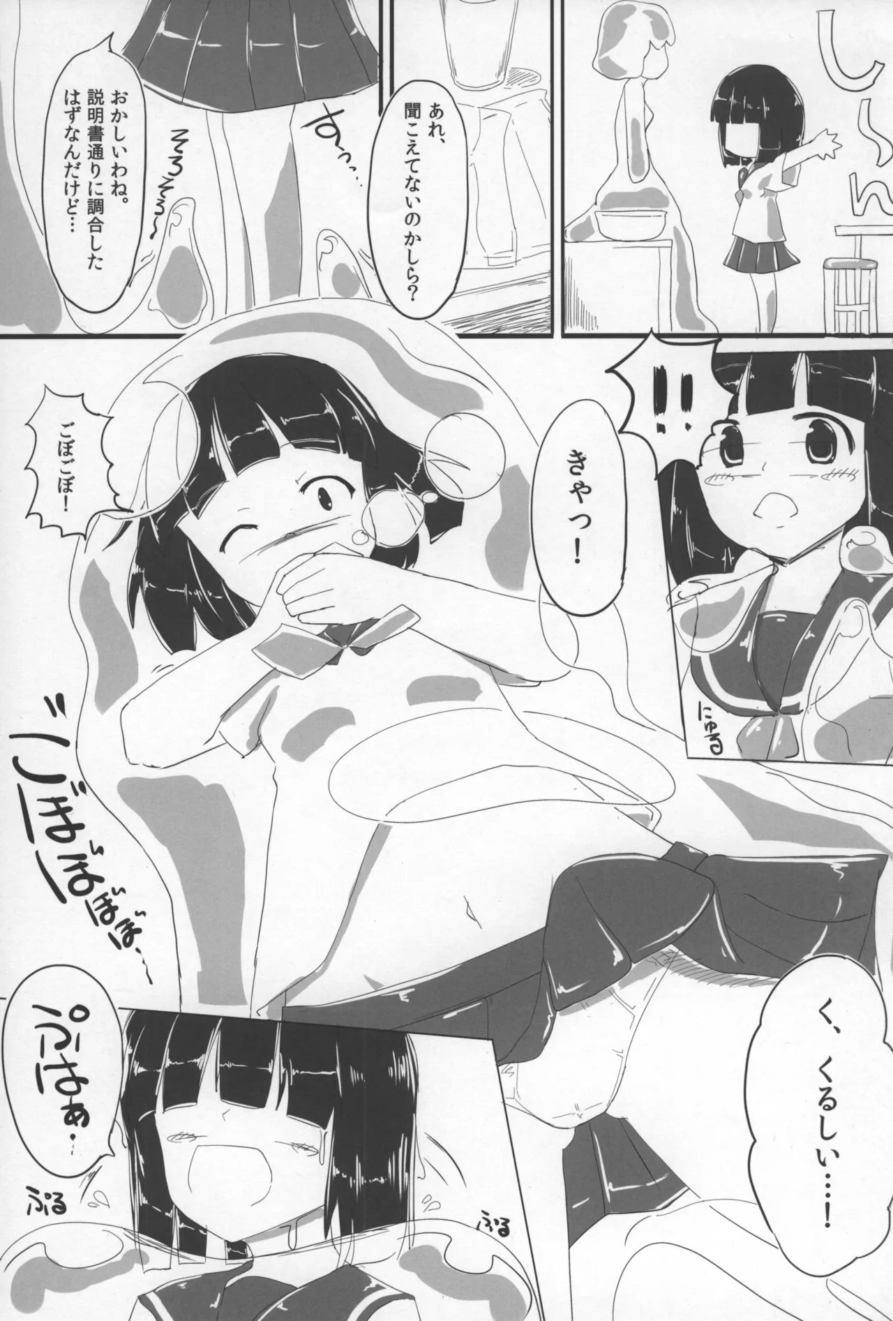 [Cheeseyeast (Naka)] Slime Kareshi image number 5