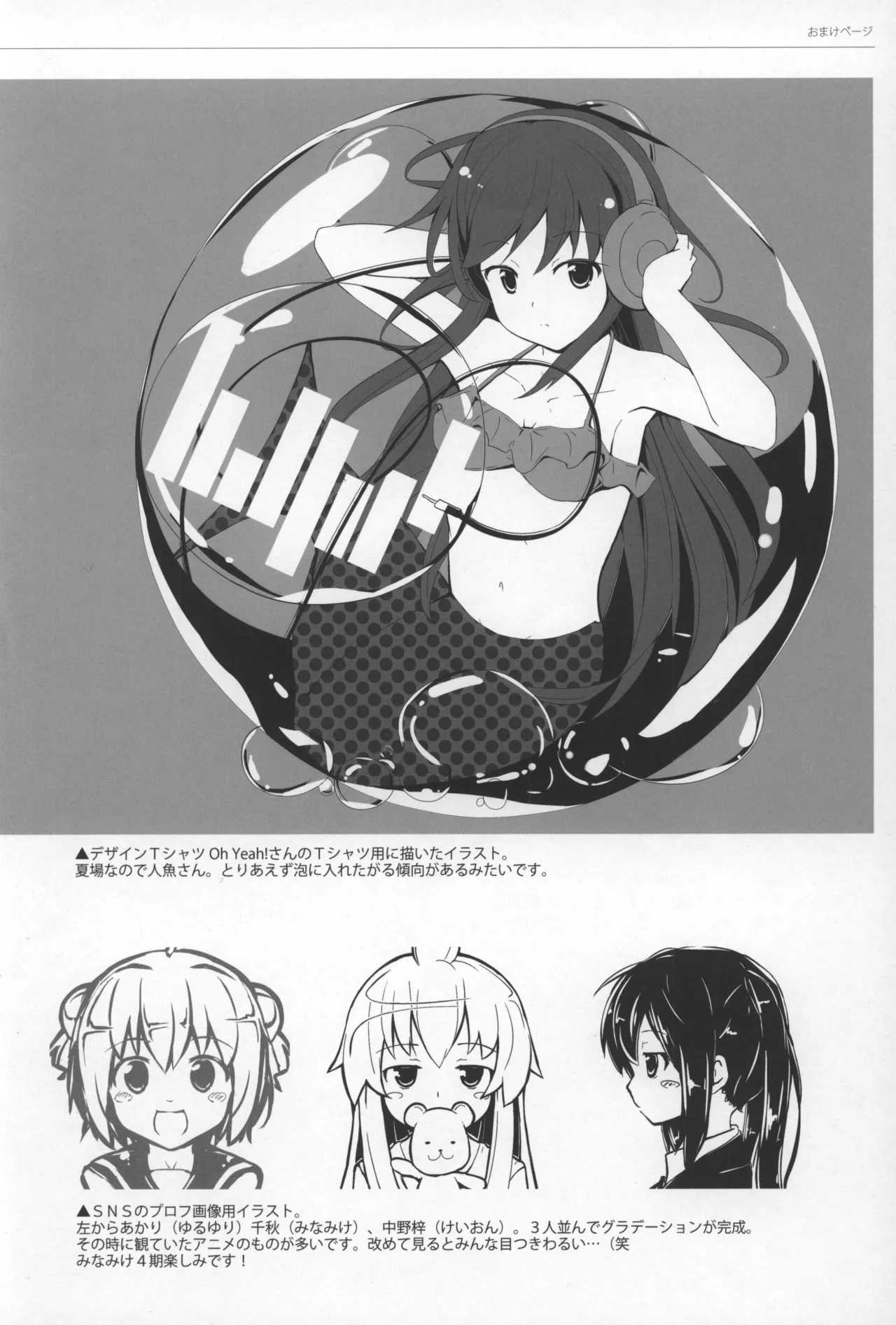 [Cheeseyeast (Naka)] Slime Kareshi image number 10