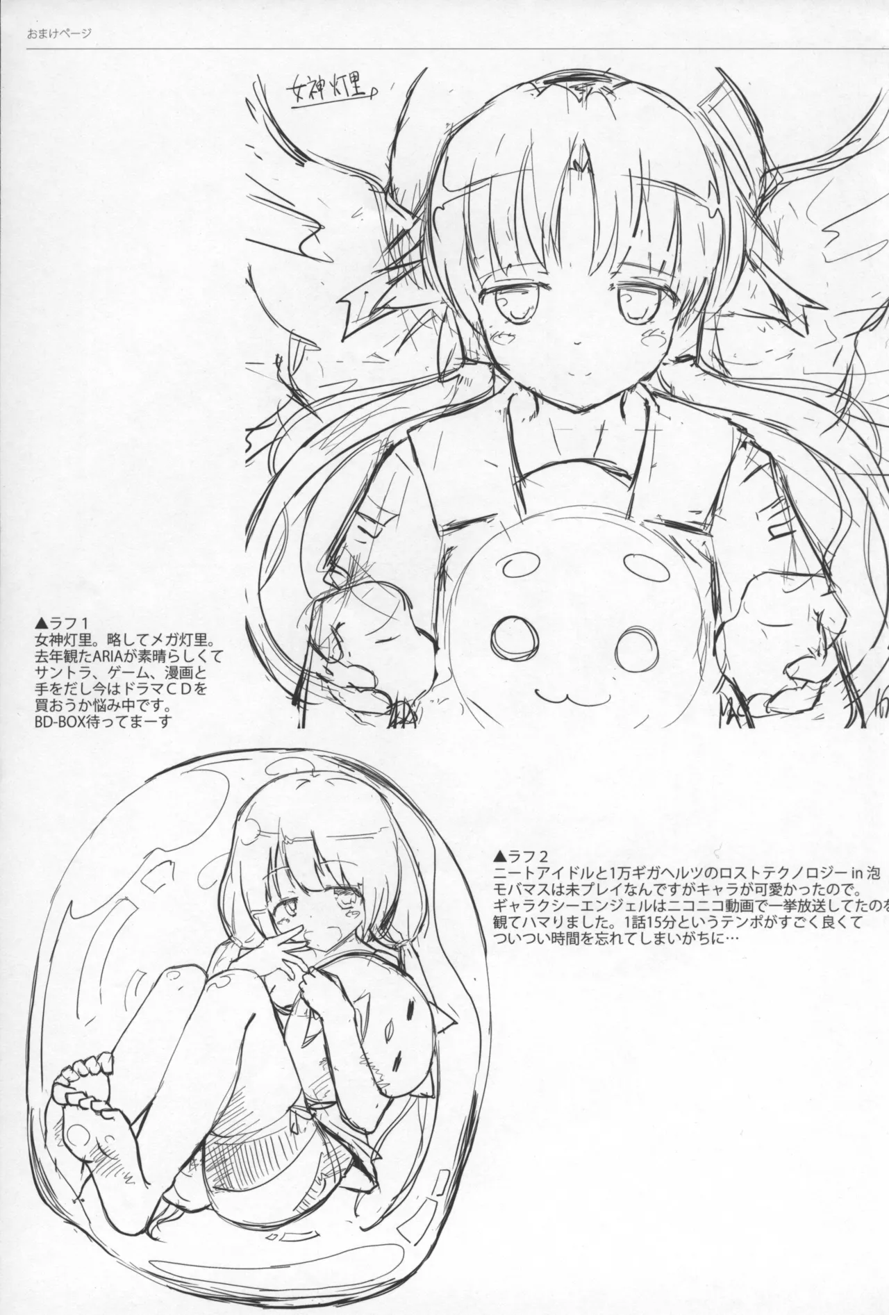 [Cheeseyeast (Naka)] Slime Kareshi image number 11