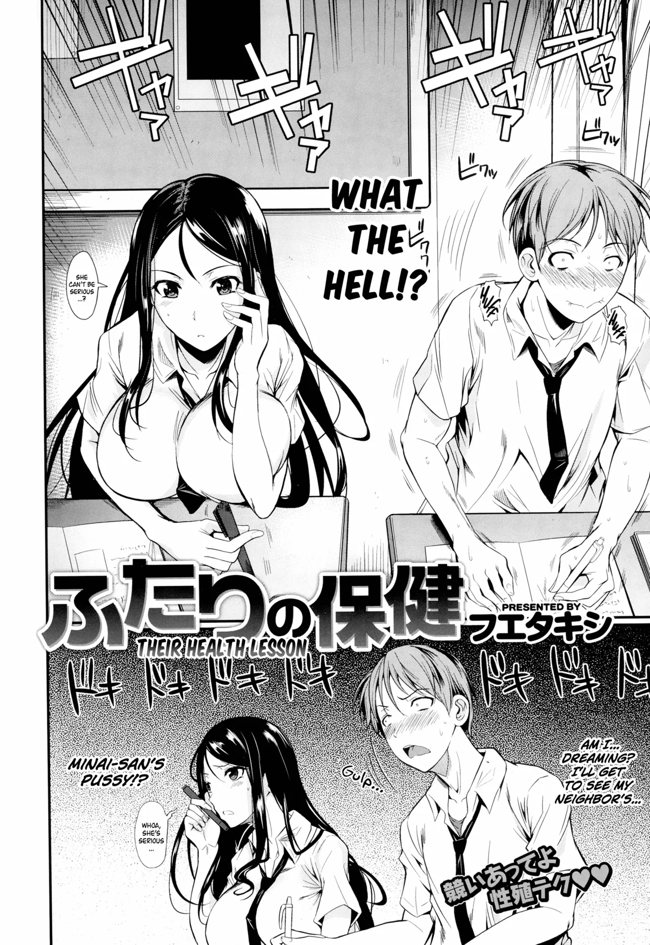 [Fuetakishi] Their Health Lesson [English] uncensored image number 2