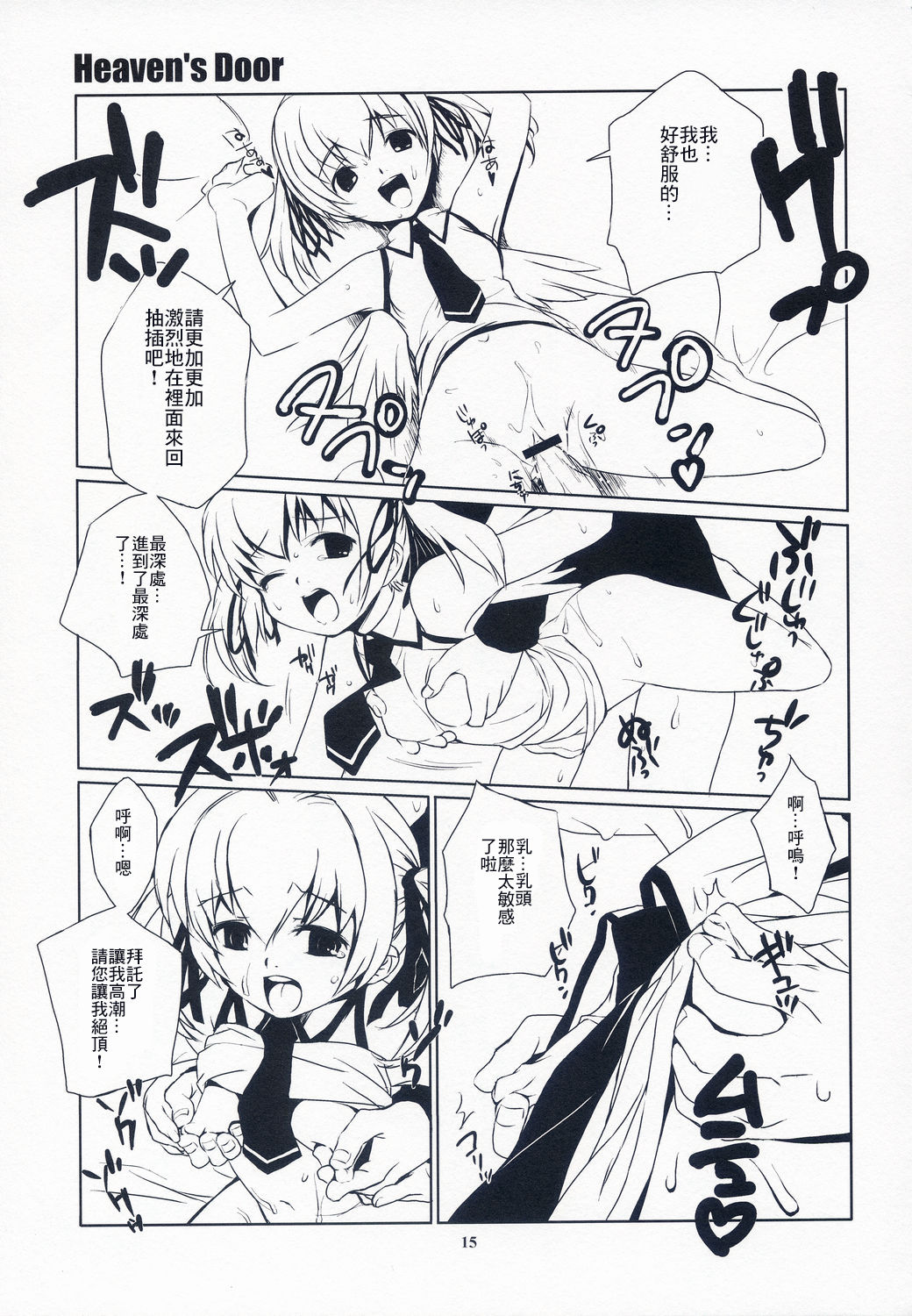 (C65) [ponz.info (Ponz)] Heaven's Door [Chinese] [零食汉化组] image number 15