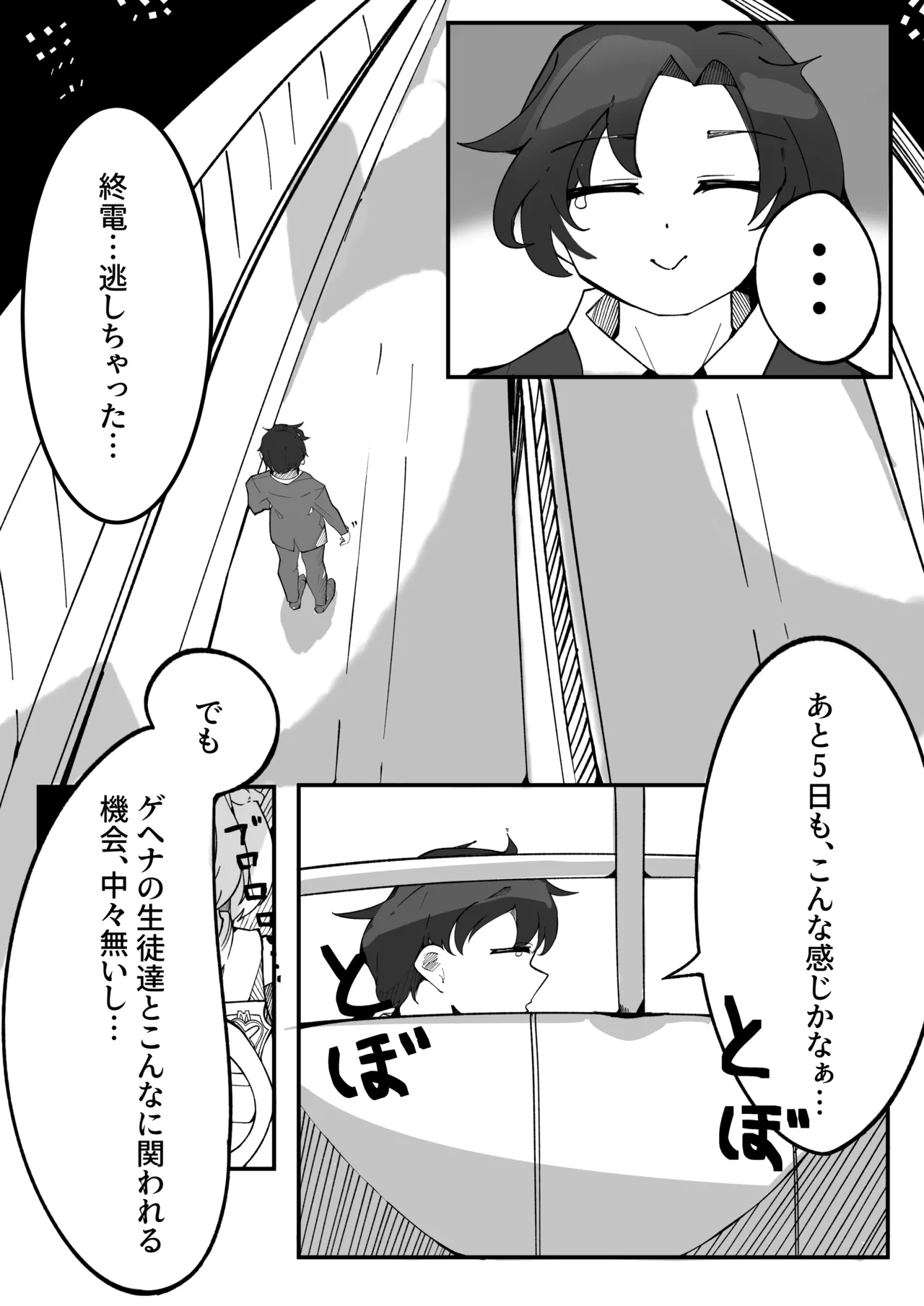 [Pottemu (Muteppo)] Himuro Kurashi Zenpen (Blue Archive) [Digital] image number 3