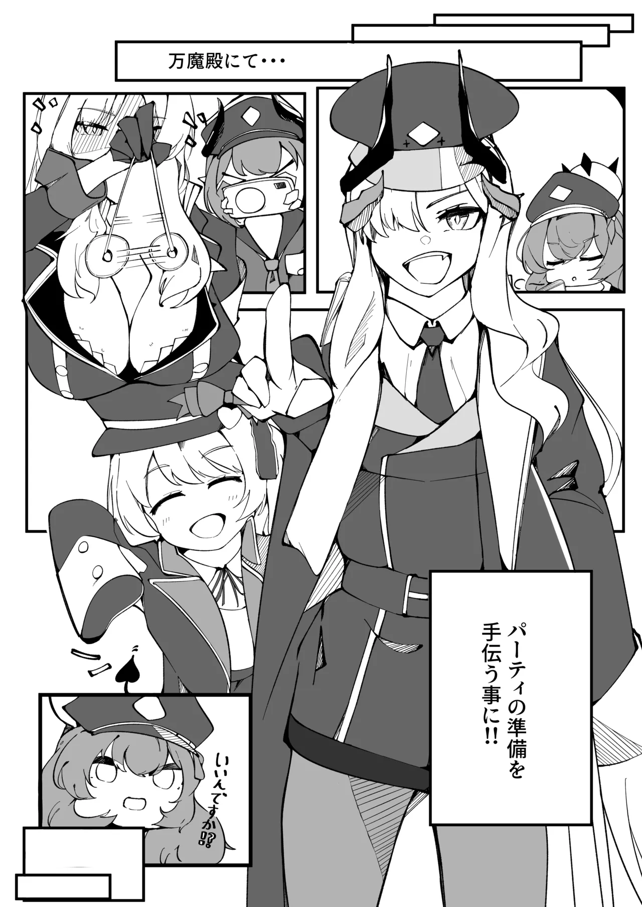 [Pottemu (Muteppo)] Himuro Kurashi Zenpen (Blue Archive) [Digital] image number 4