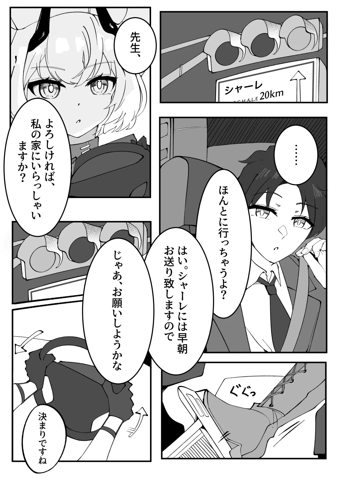 [Pottemu (Muteppo)] Himuro Kurashi Zenpen (Blue Archive) [Digital] image number 7