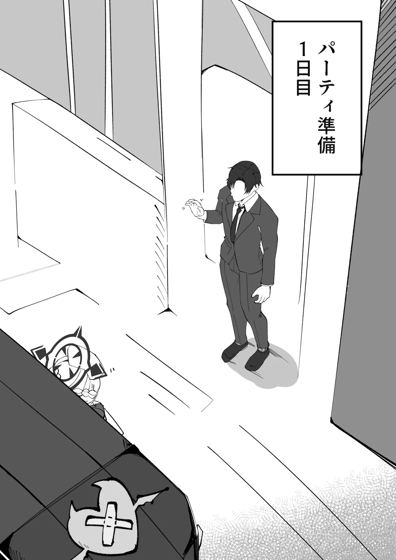 [Pottemu (Muteppo)] Himuro Kurashi Zenpen (Blue Archive) [Digital] image number 14