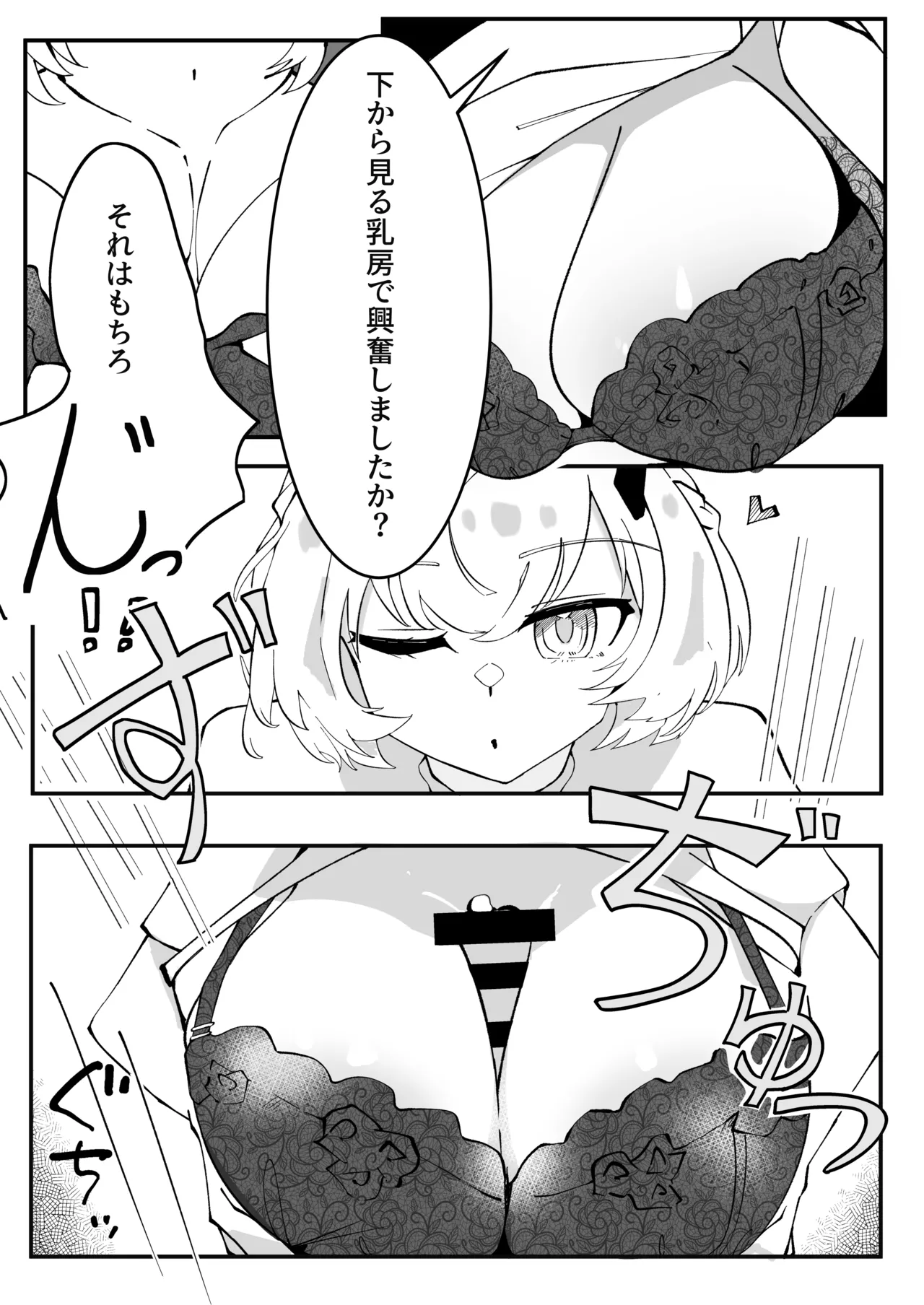 [Pottemu (Muteppo)] Himuro Kurashi Zenpen (Blue Archive) [Digital] image number 22