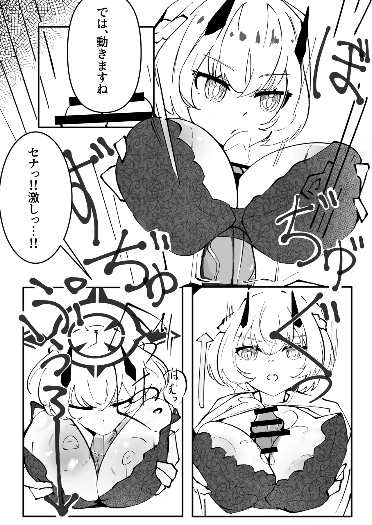 [Pottemu (Muteppo)] Himuro Kurashi Zenpen (Blue Archive) [Digital] image number 24