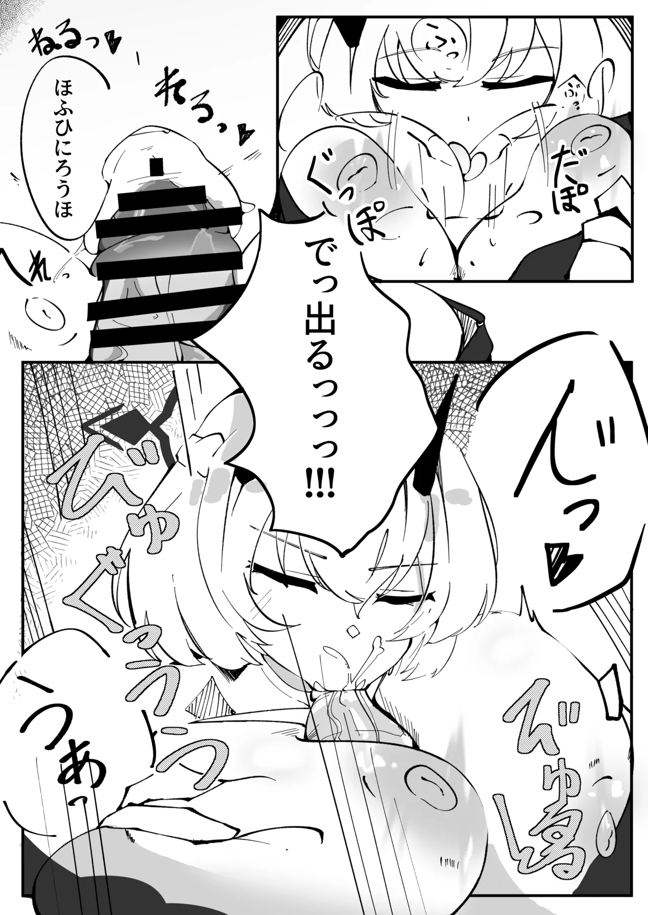 [Pottemu (Muteppo)] Himuro Kurashi Zenpen (Blue Archive) [Digital] image number 25