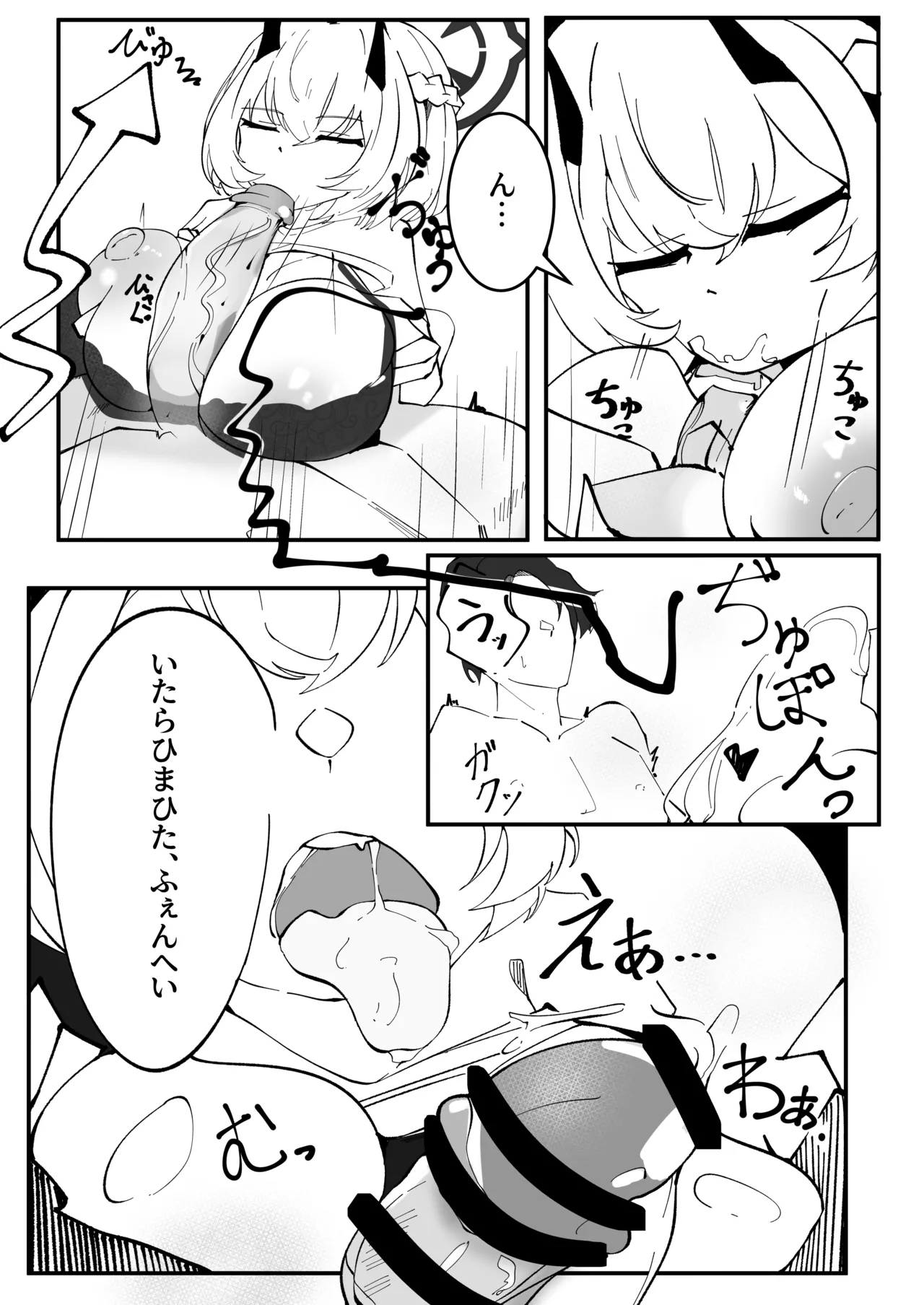 [Pottemu (Muteppo)] Himuro Kurashi Zenpen (Blue Archive) [Digital] image number 26