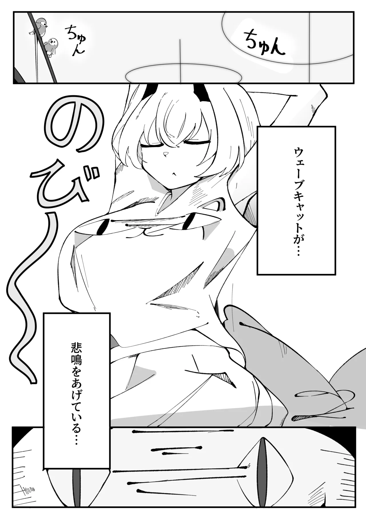 [Pottemu (Muteppo)] Himuro Kurashi Zenpen (Blue Archive) [Digital] image number 30