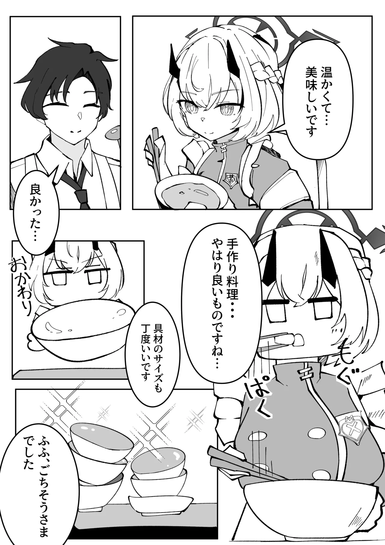 [Pottemu (Muteppo)] Himuro Kurashi Zenpen (Blue Archive) [Digital] image number 37